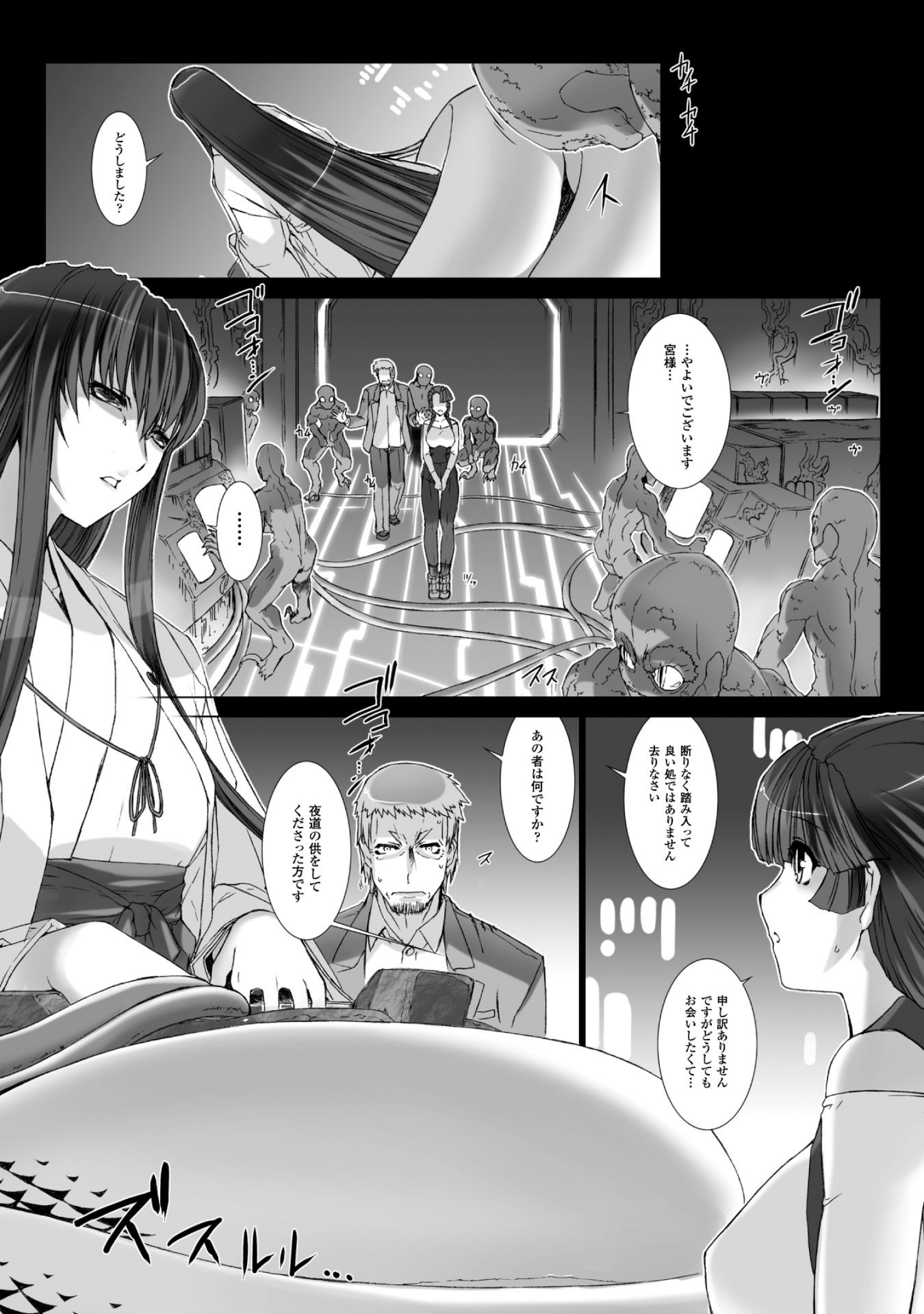 Ziggurat Chapter 34 31ページ