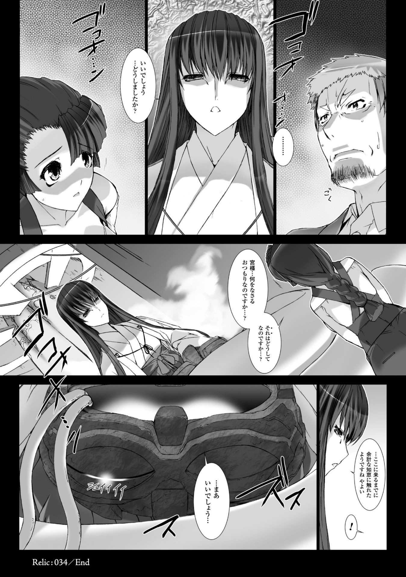 Ziggurat Chapter 34 32ページ