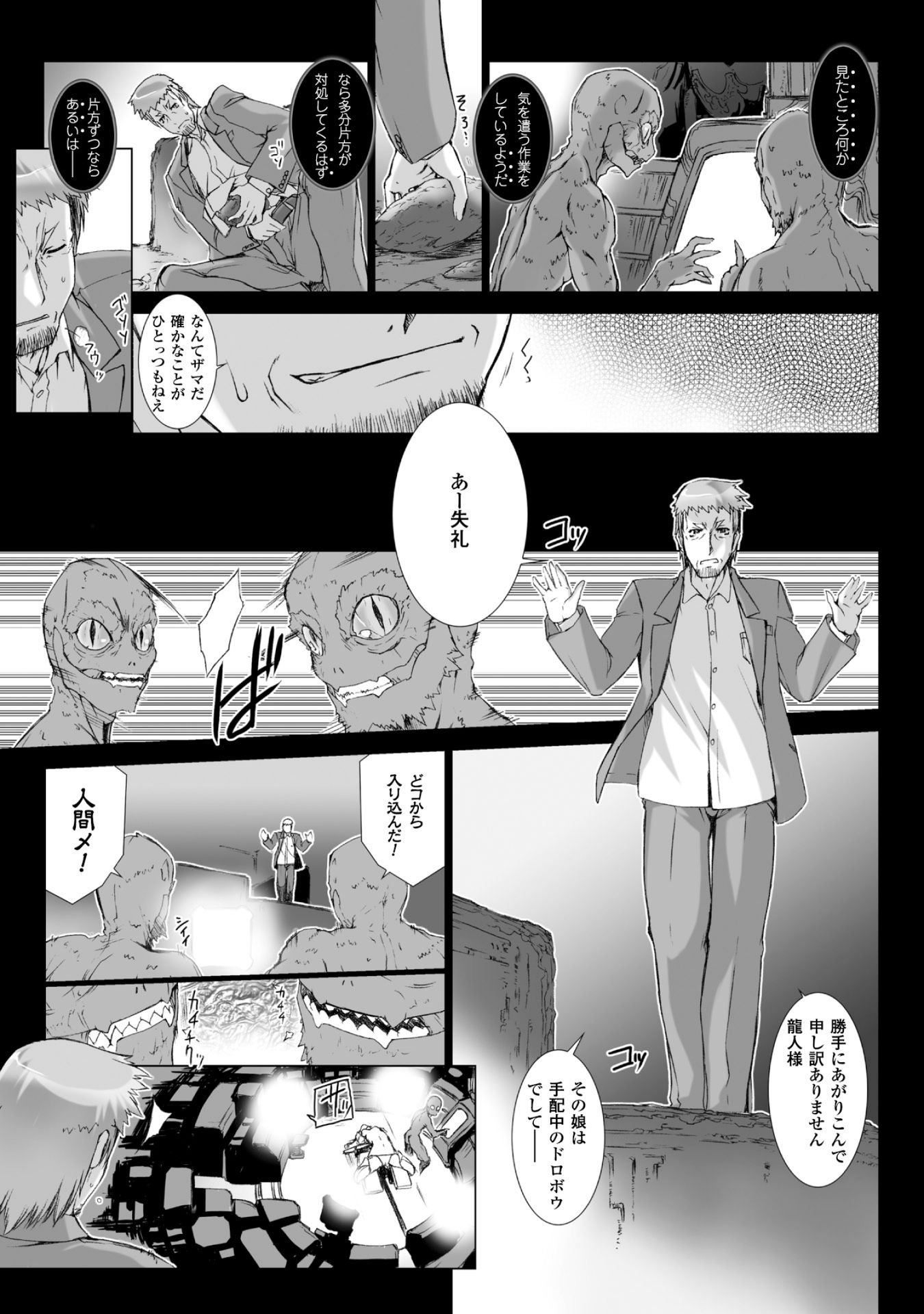 Ziggurat Chapter 34 5ページ