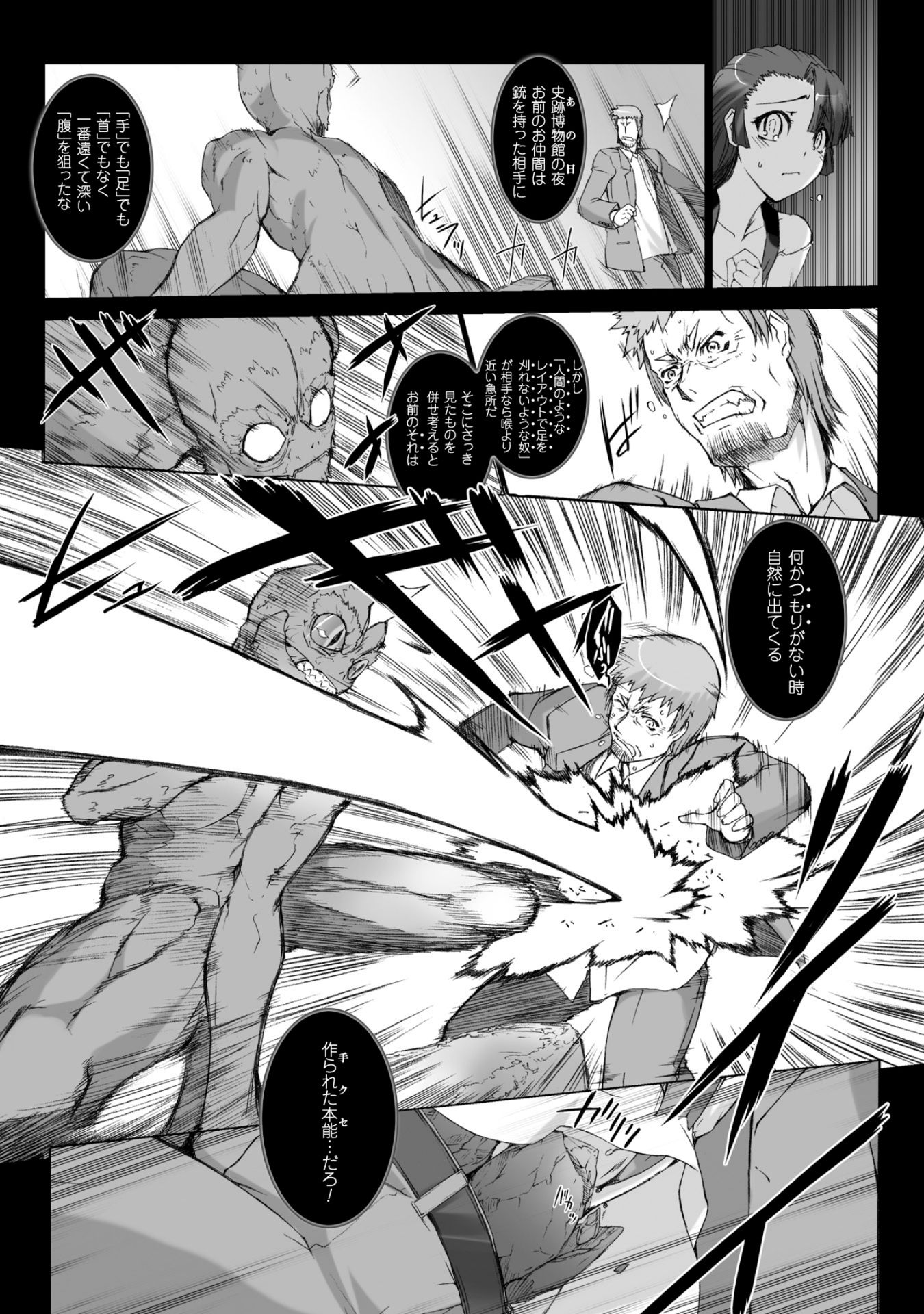 Ziggurat Chapter 34 6ページ
