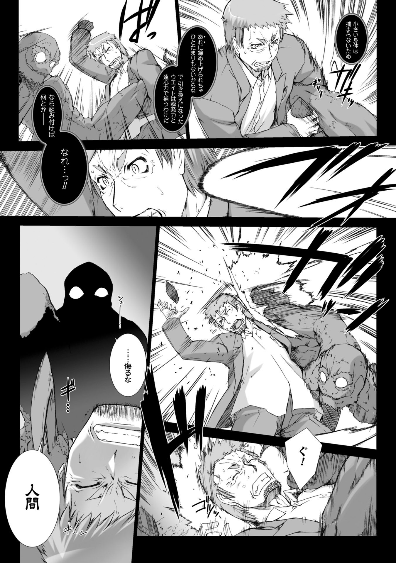 Ziggurat Chapter 34 7ページ