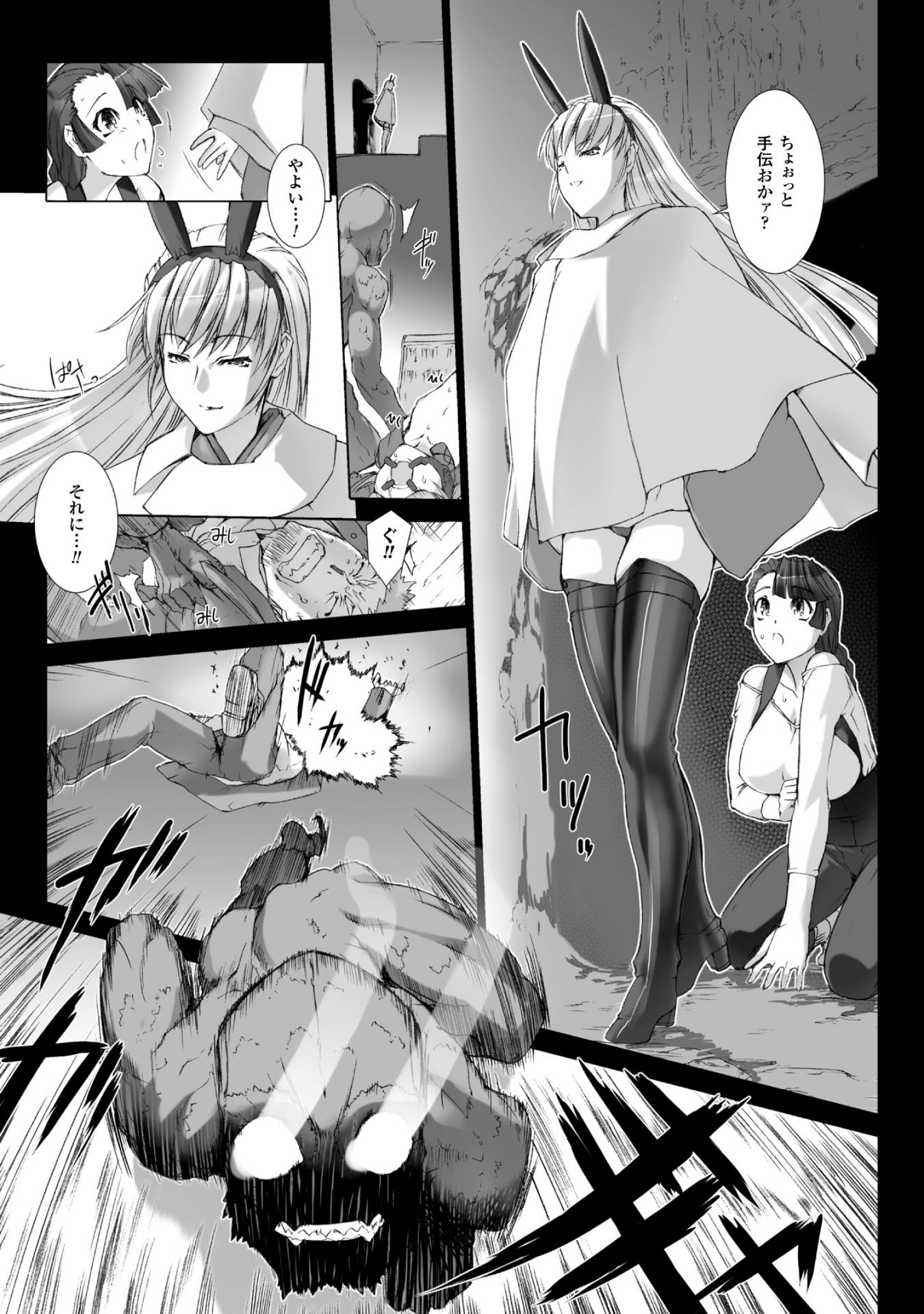 Ziggurat Chapter 34 9ページ