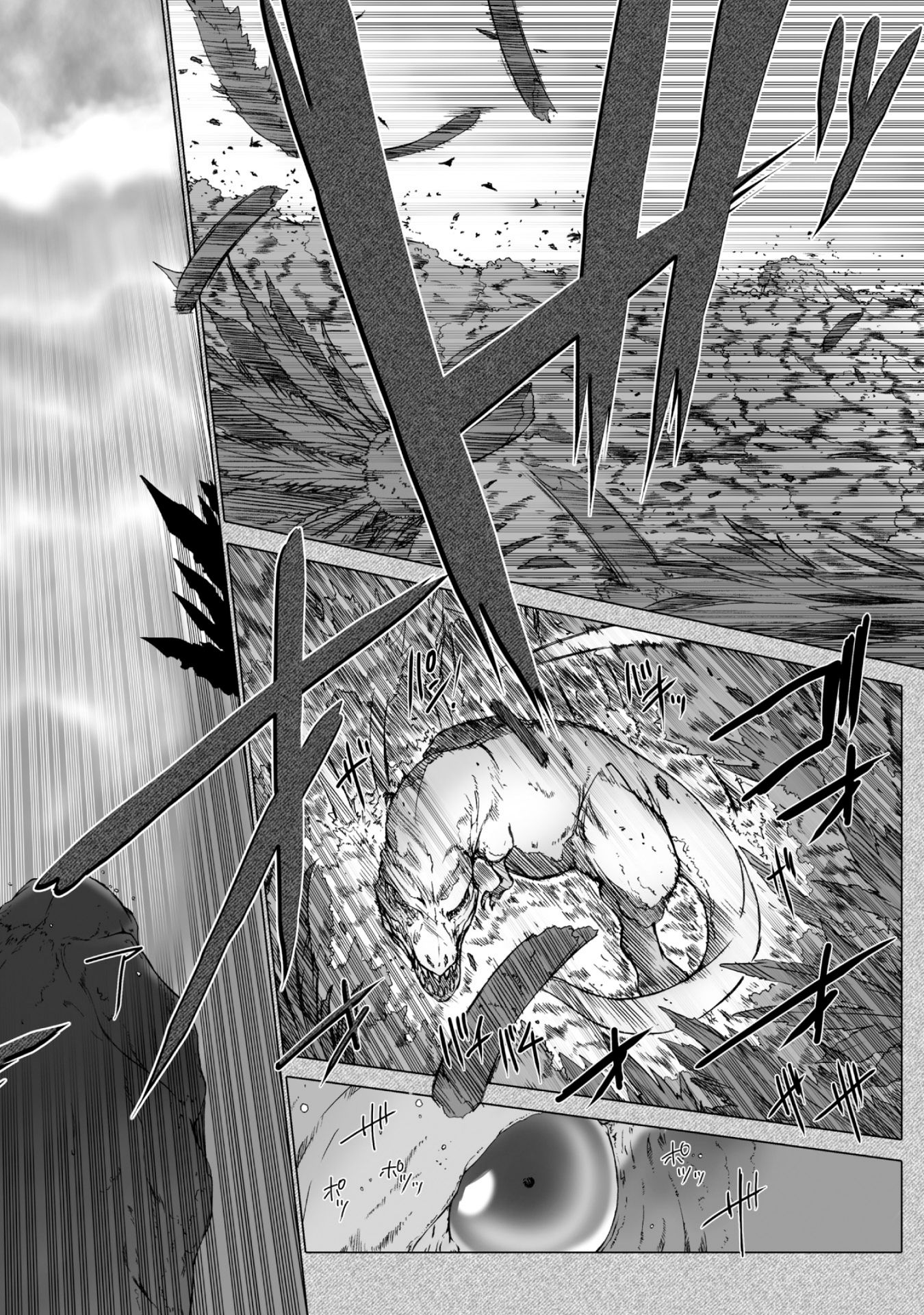 Ziggurat Chapter 35 2ページ