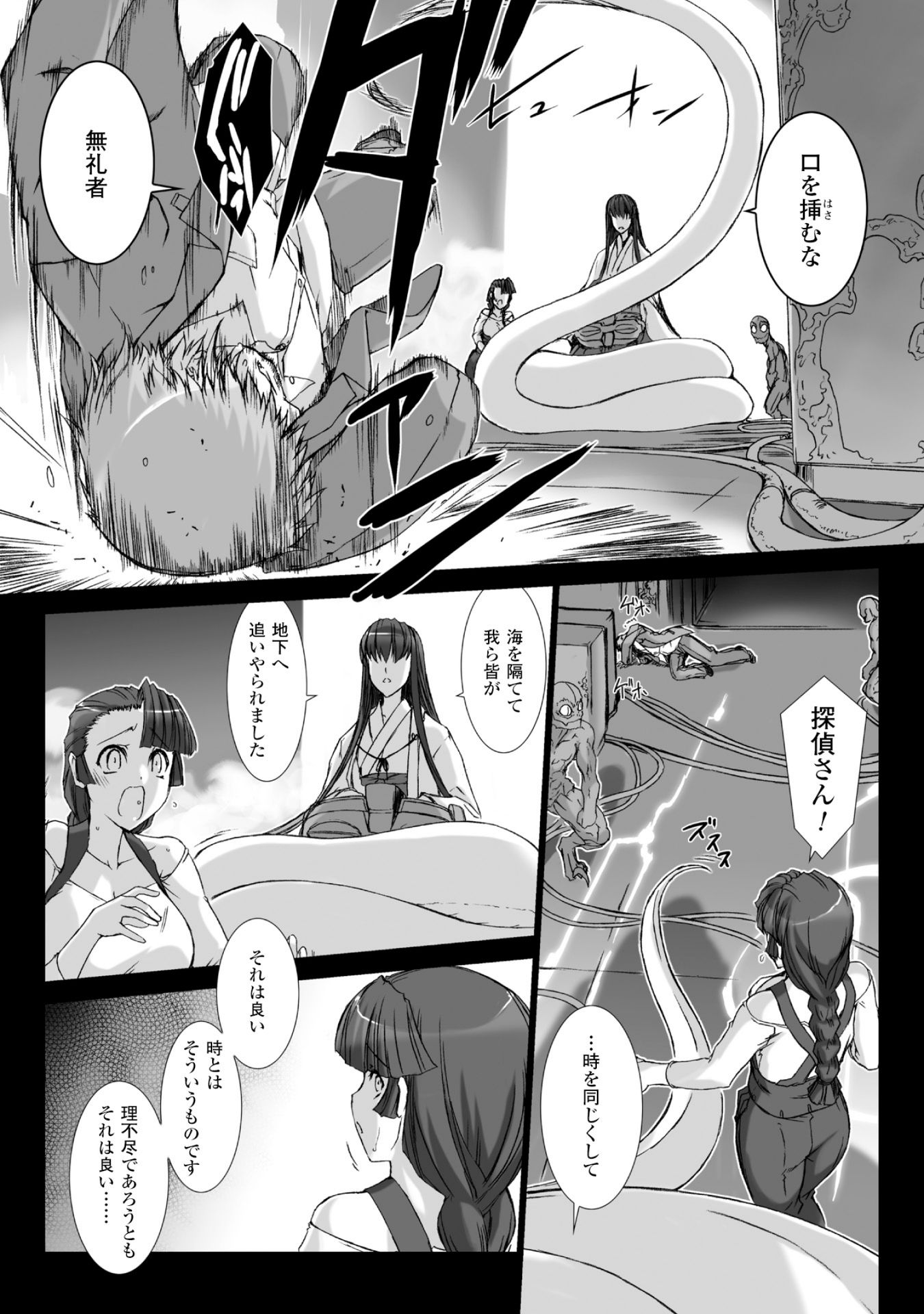 Ziggurat Chapter 35 11ページ