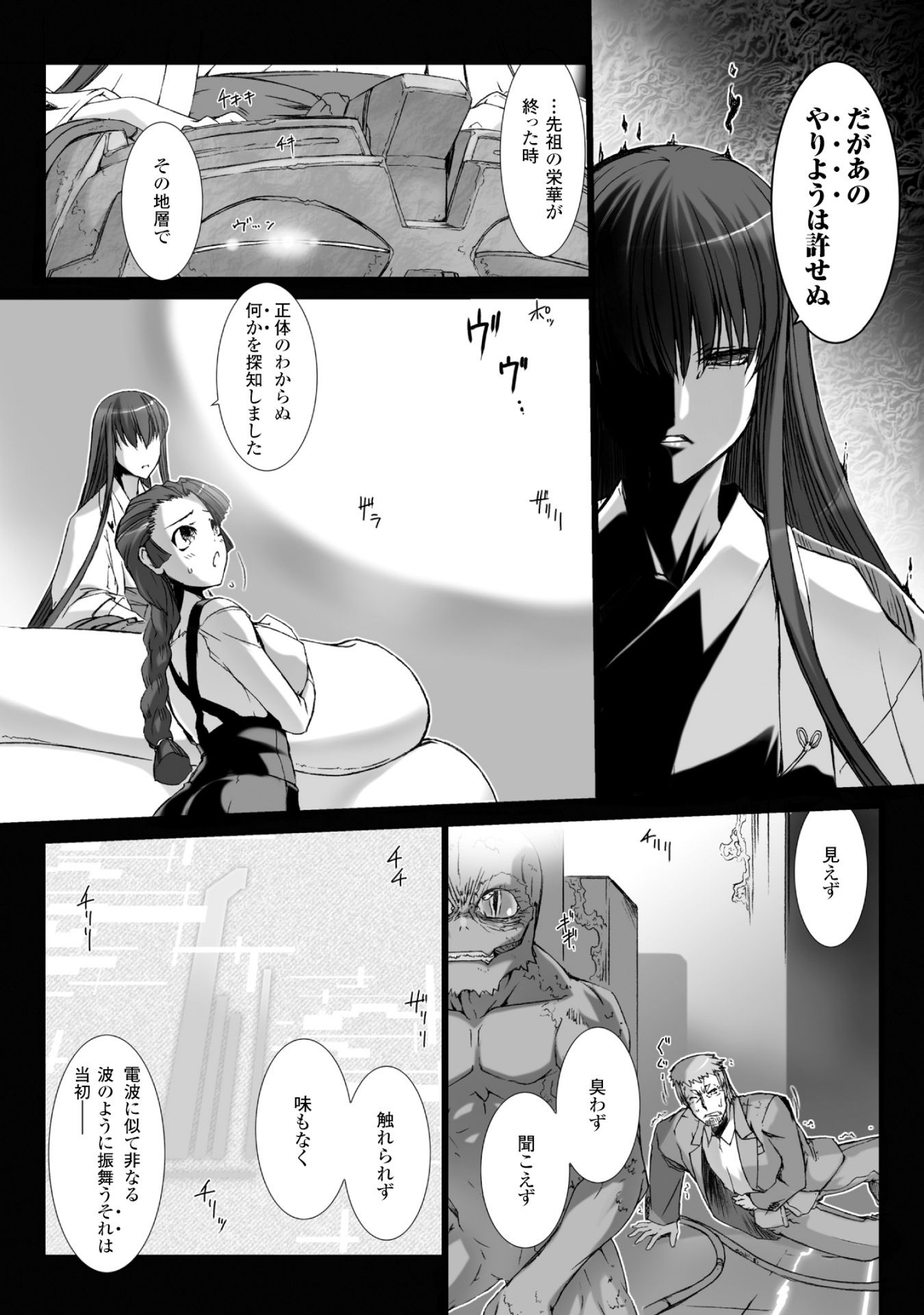 Ziggurat Chapter 35 12ページ