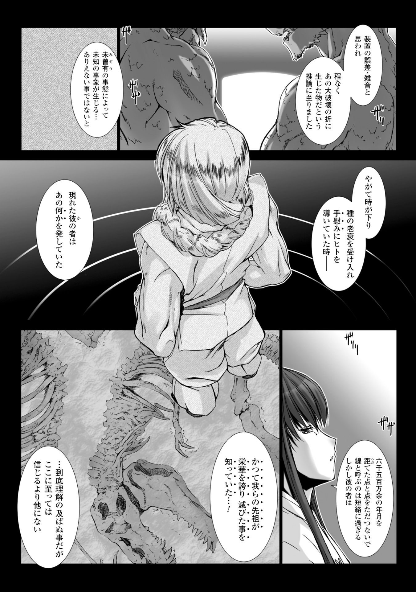 Ziggurat Chapter 35 13ページ