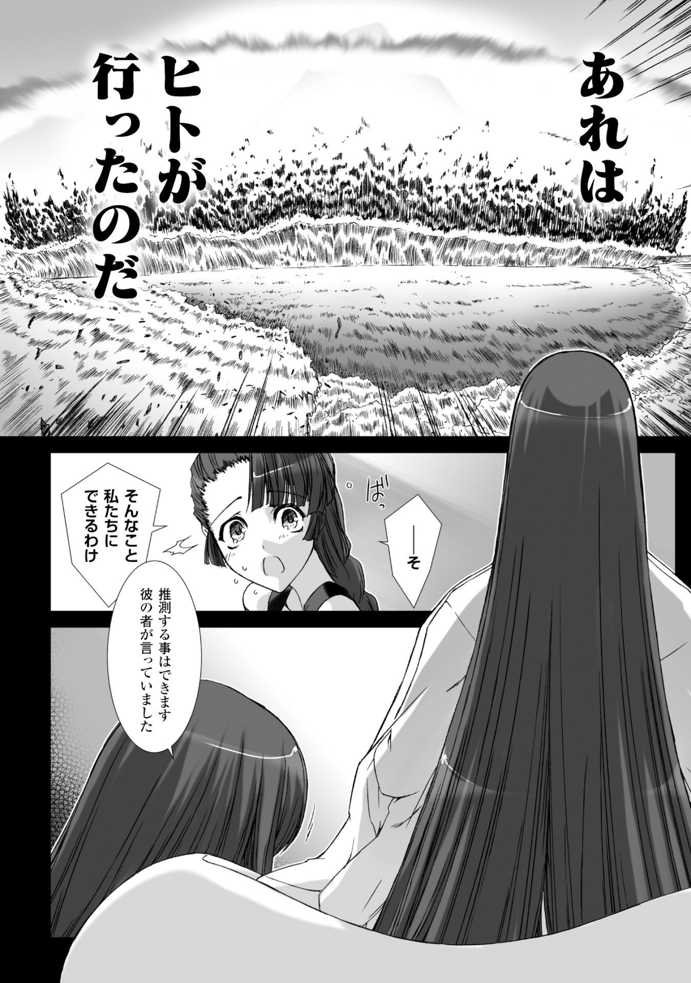 Ziggurat Chapter 35 14ページ