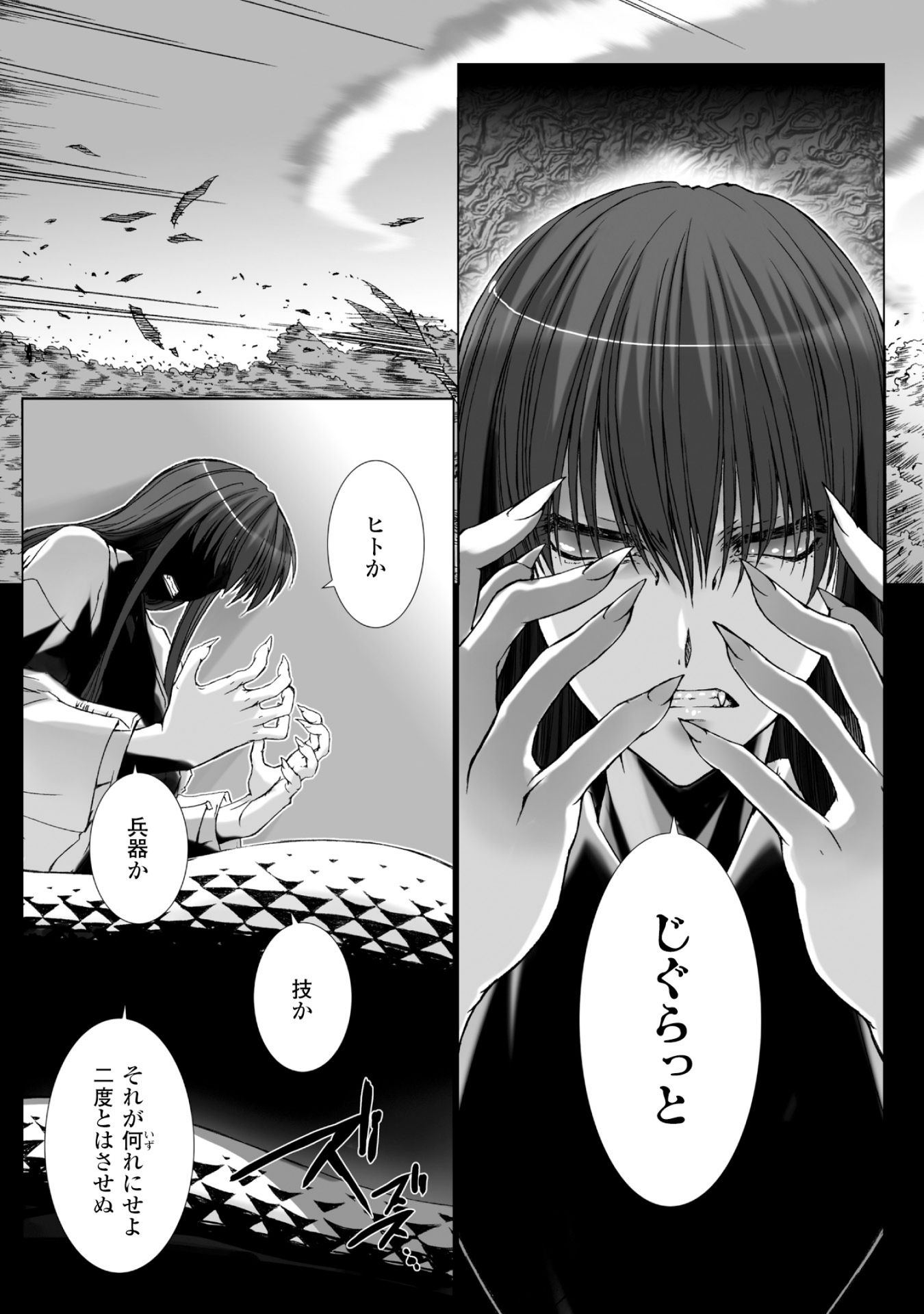 Ziggurat Chapter 35 15ページ