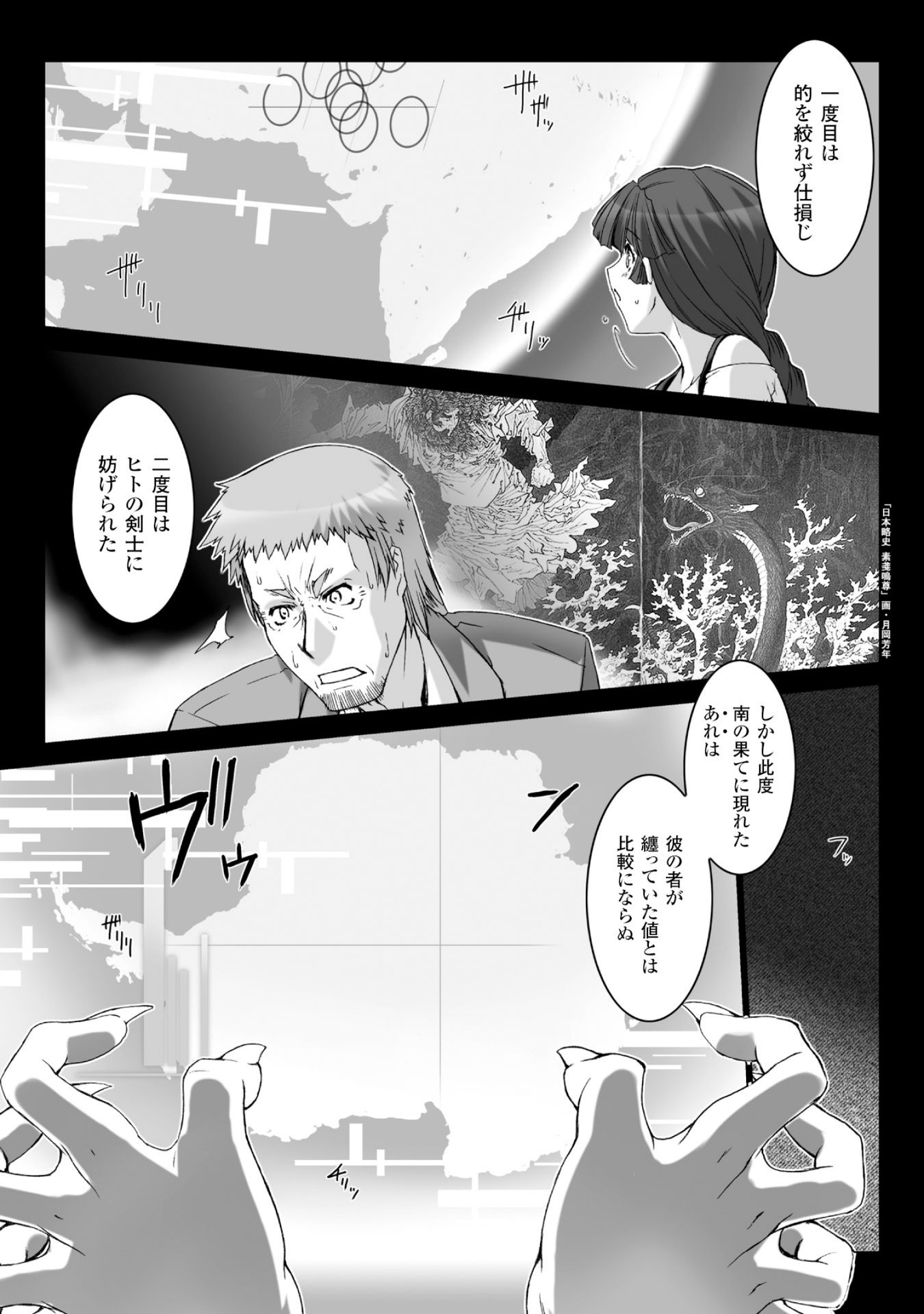 Ziggurat Chapter 35 16ページ