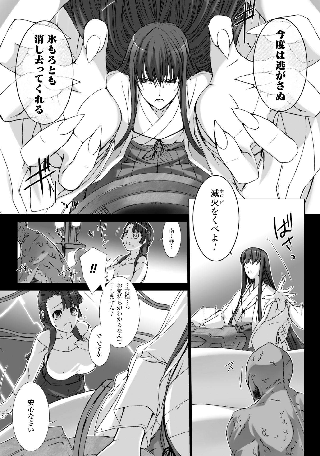 Ziggurat Chapter 35 17ページ