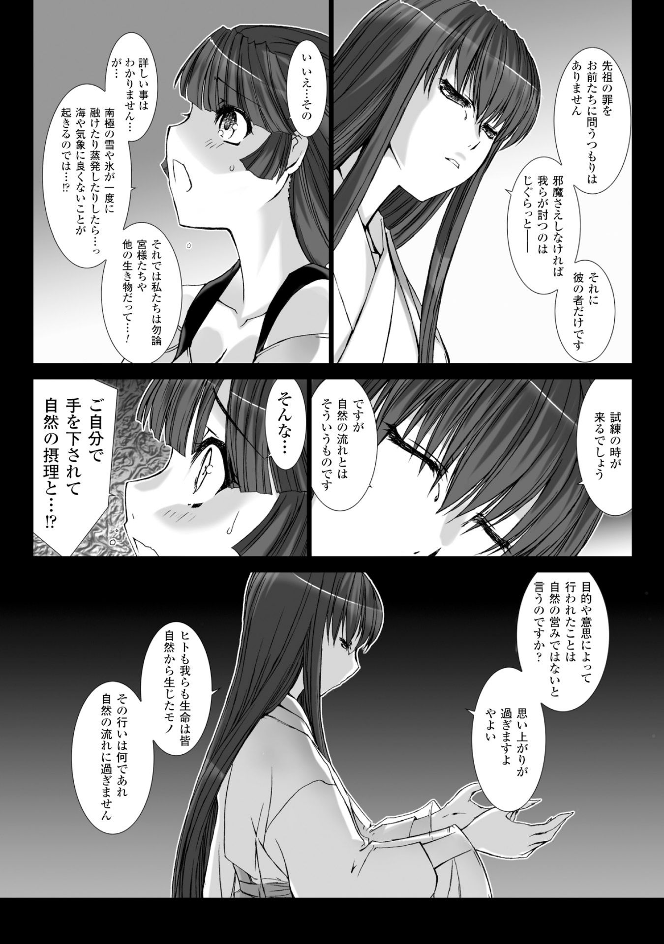 Ziggurat Chapter 35 18ページ