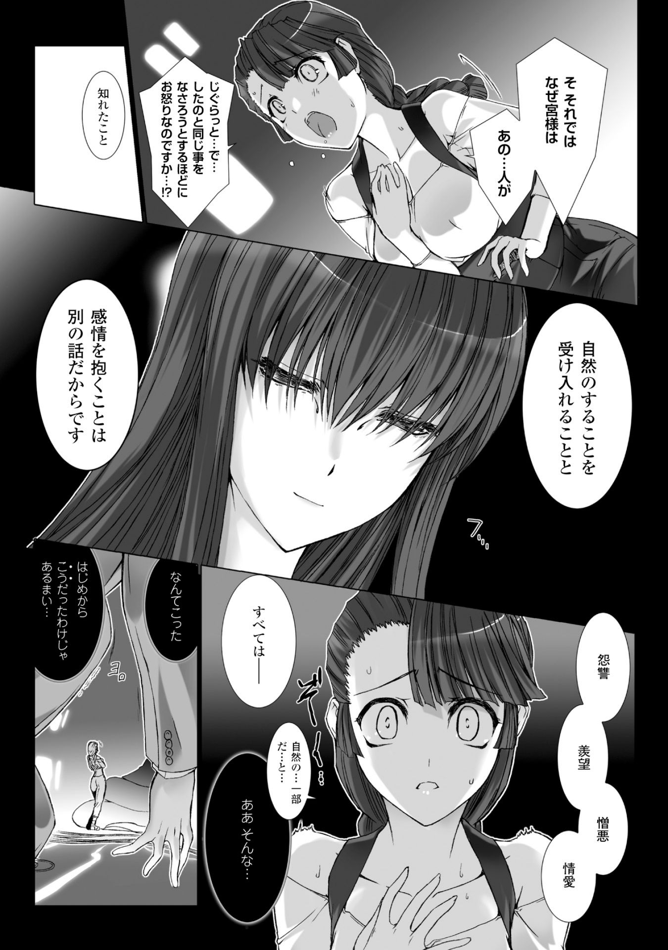 Ziggurat Chapter 35 19ページ