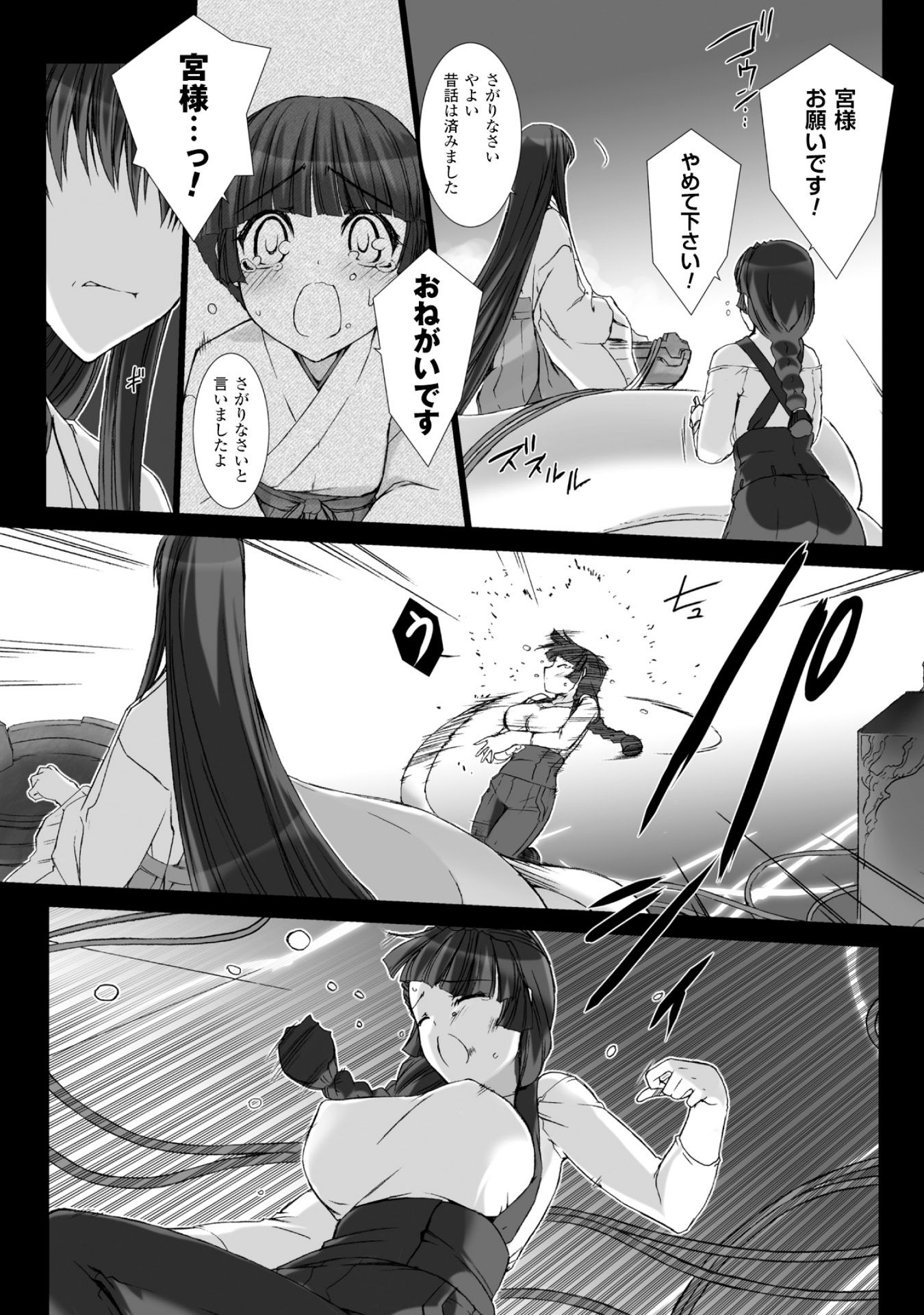 Ziggurat Chapter 35 21ページ