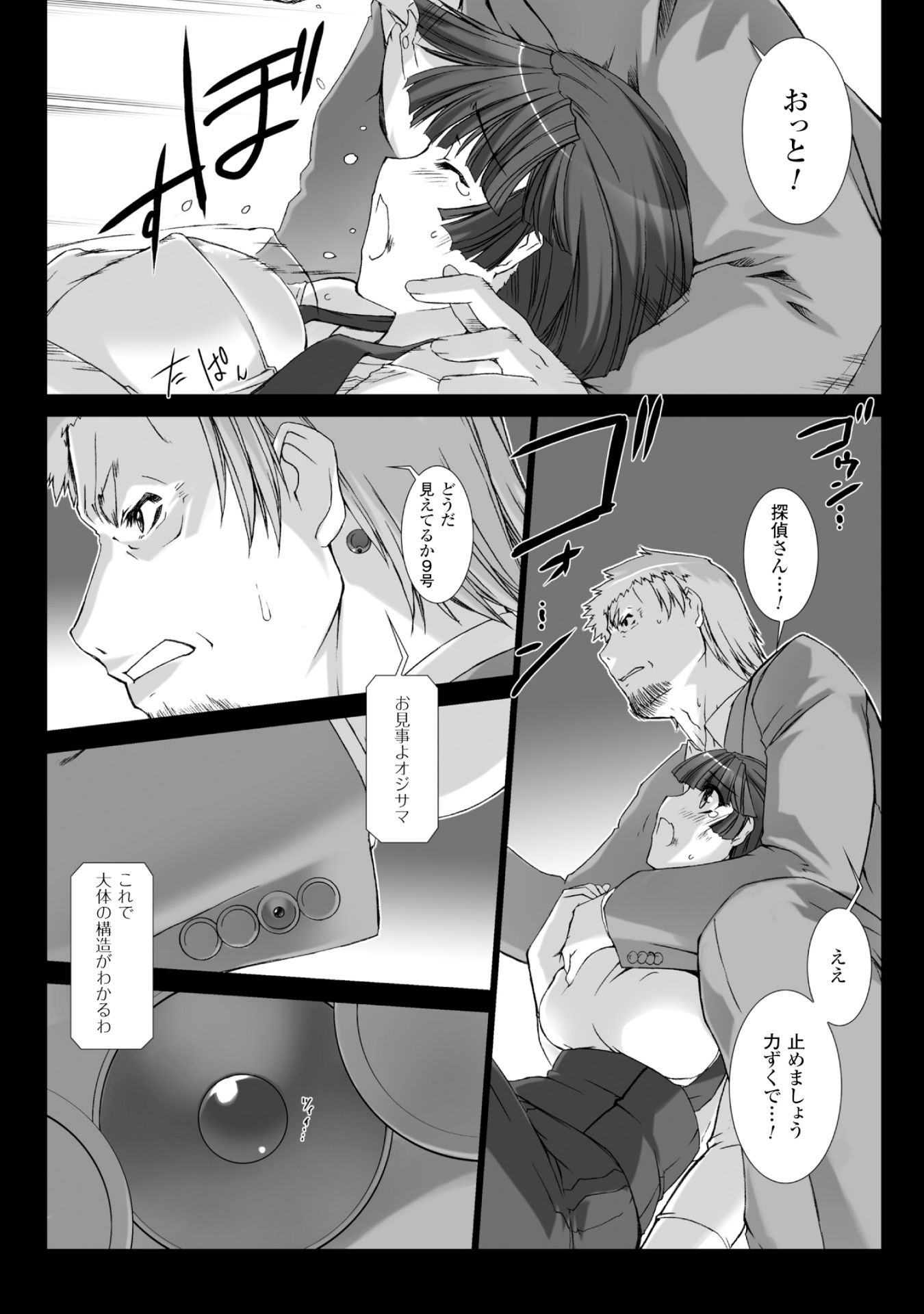 Ziggurat Chapter 35 22ページ
