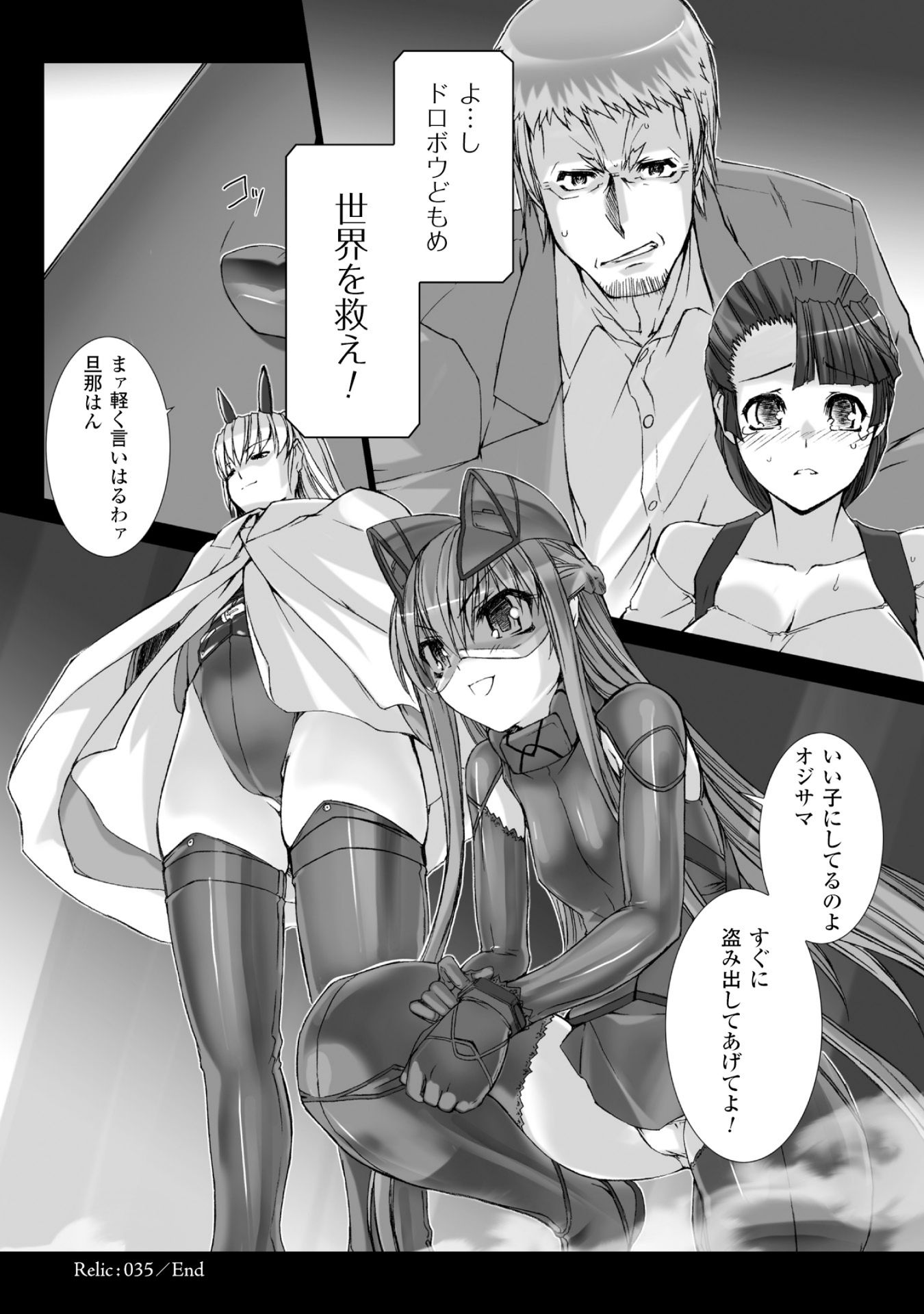 Ziggurat Chapter 35 24ページ