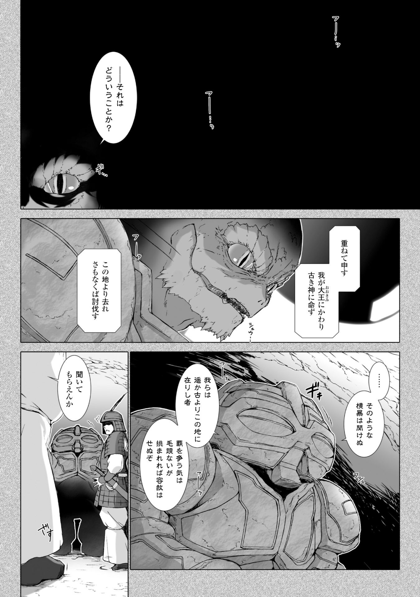 Ziggurat Chapter 35 4ページ
