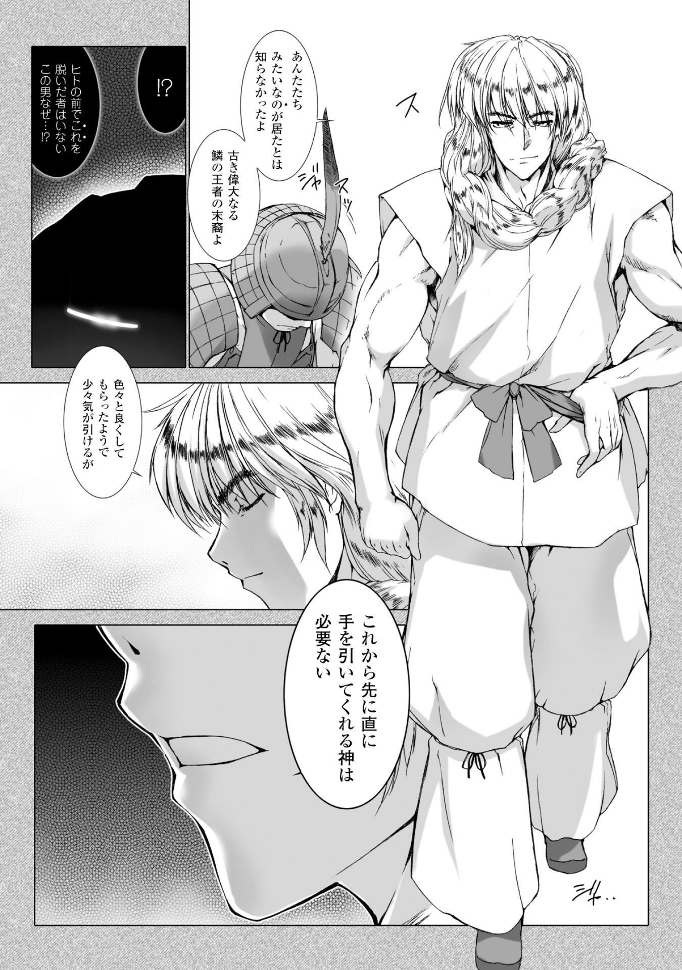 Ziggurat Chapter 35 5ページ