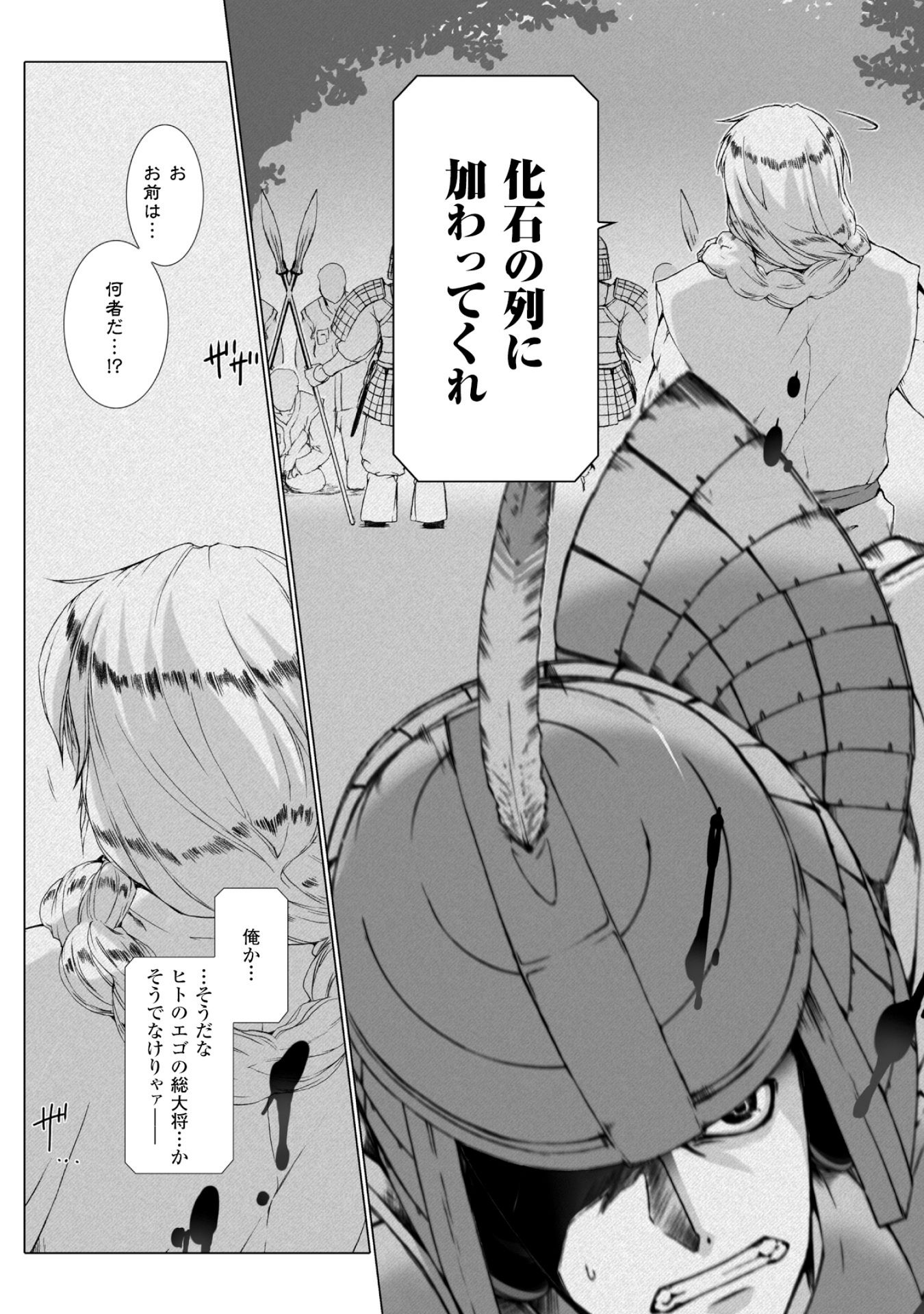 Ziggurat Chapter 35 7ページ