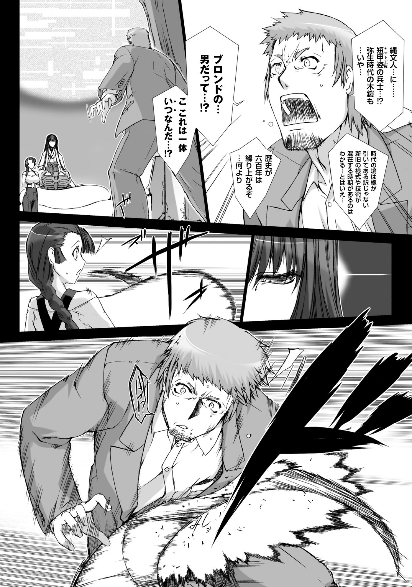 Ziggurat Chapter 35 10ページ