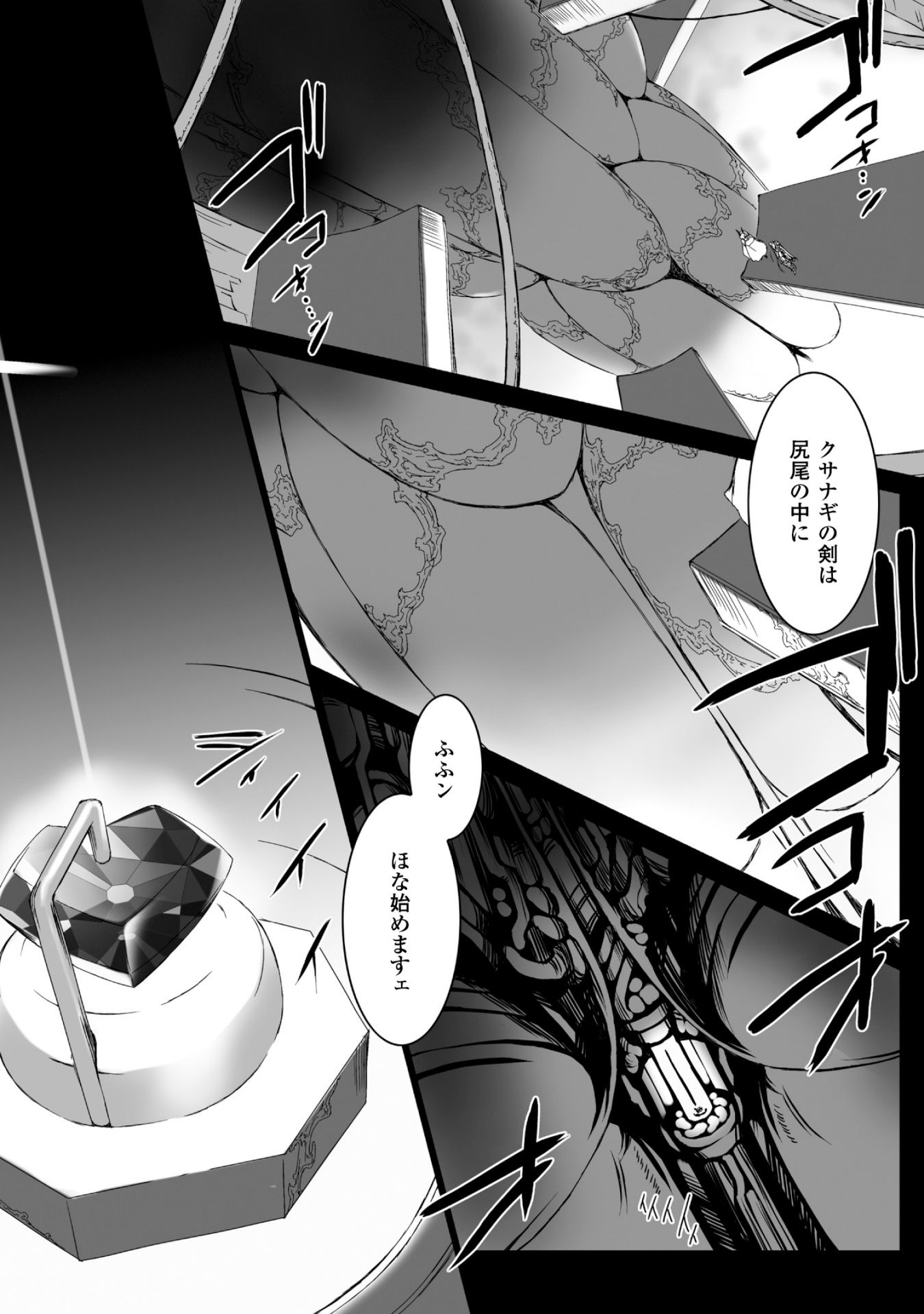 Ziggurat Chapter 36 2ページ