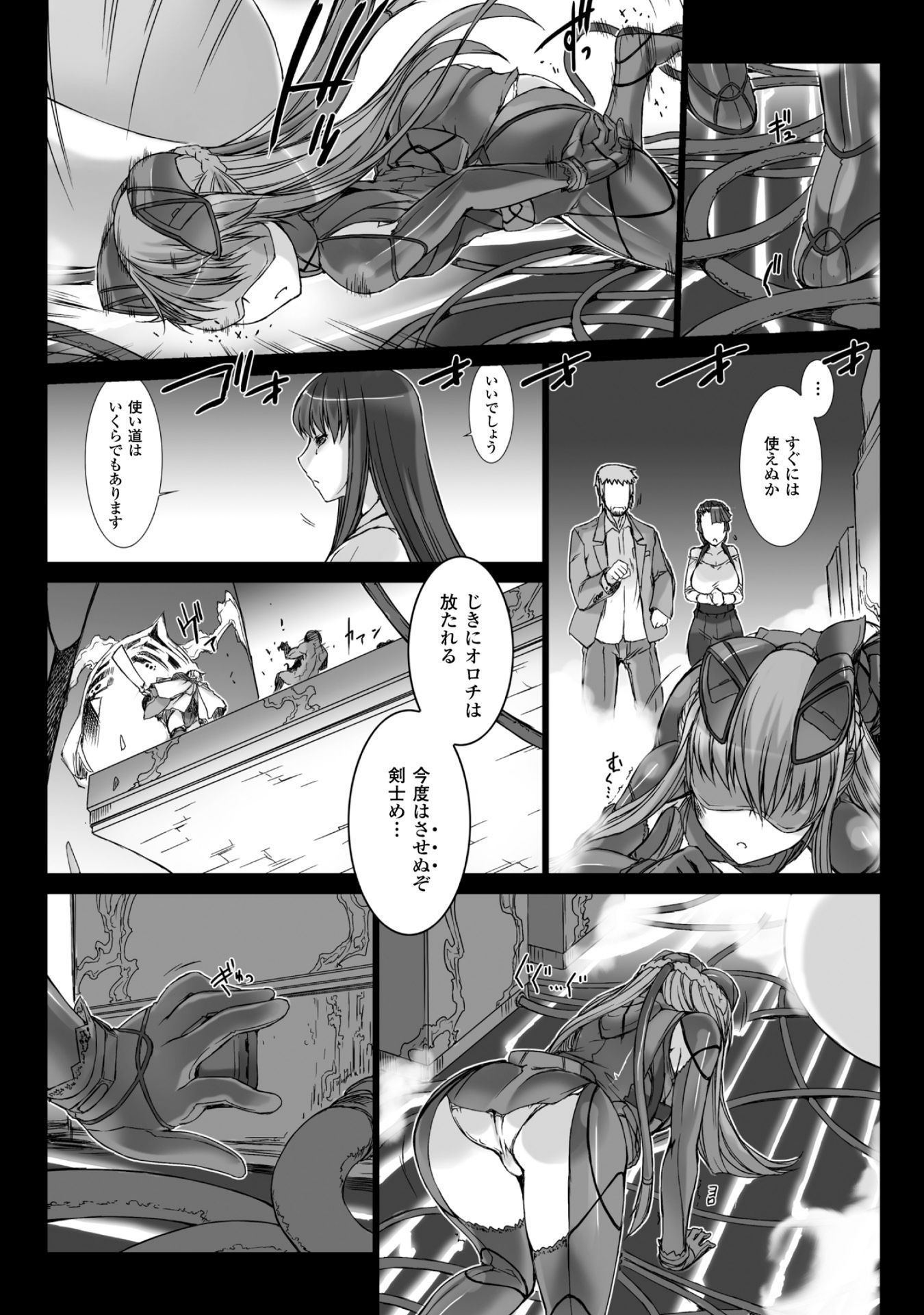 Ziggurat Chapter 36 12ページ