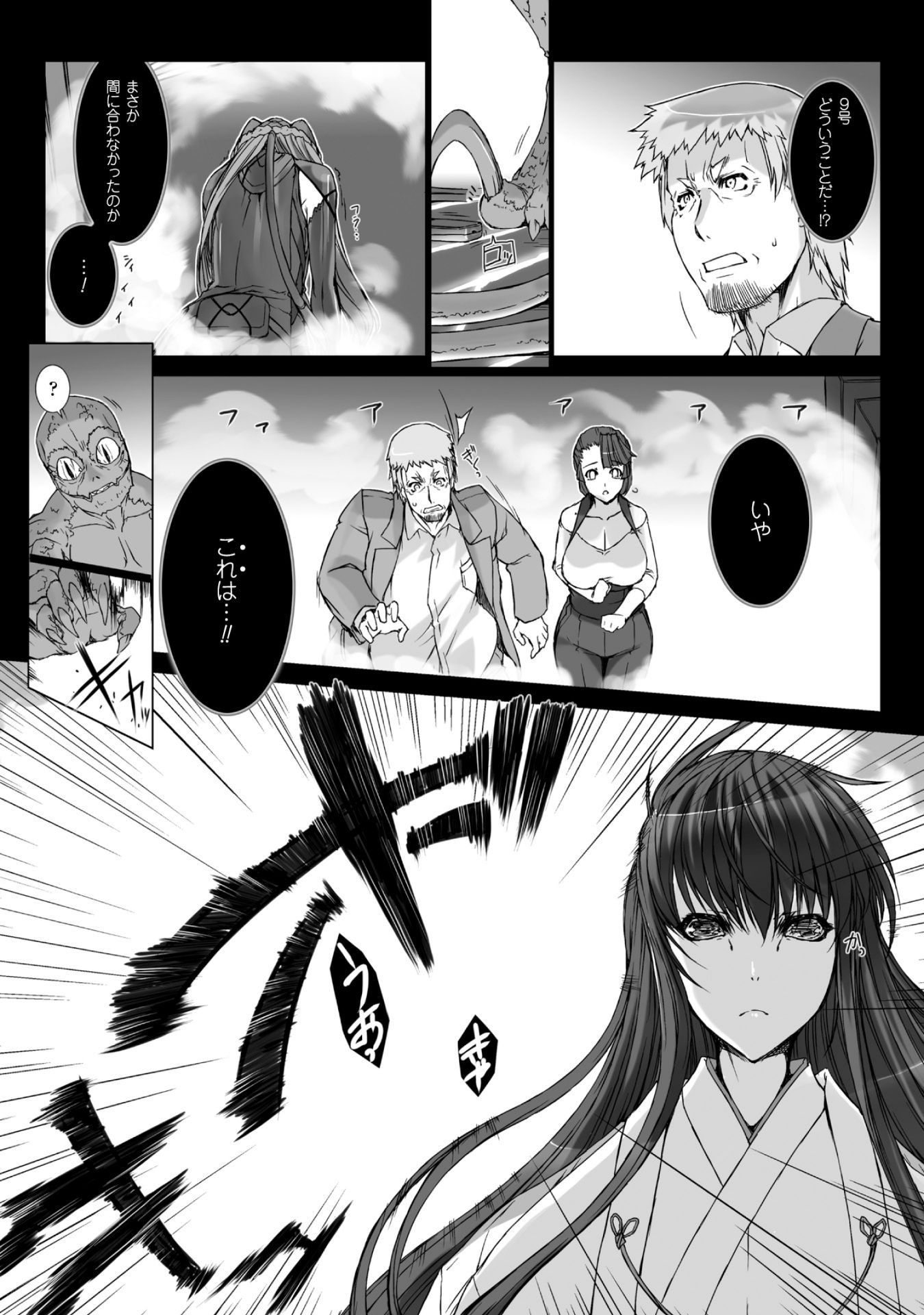 Ziggurat Chapter 36 13ページ