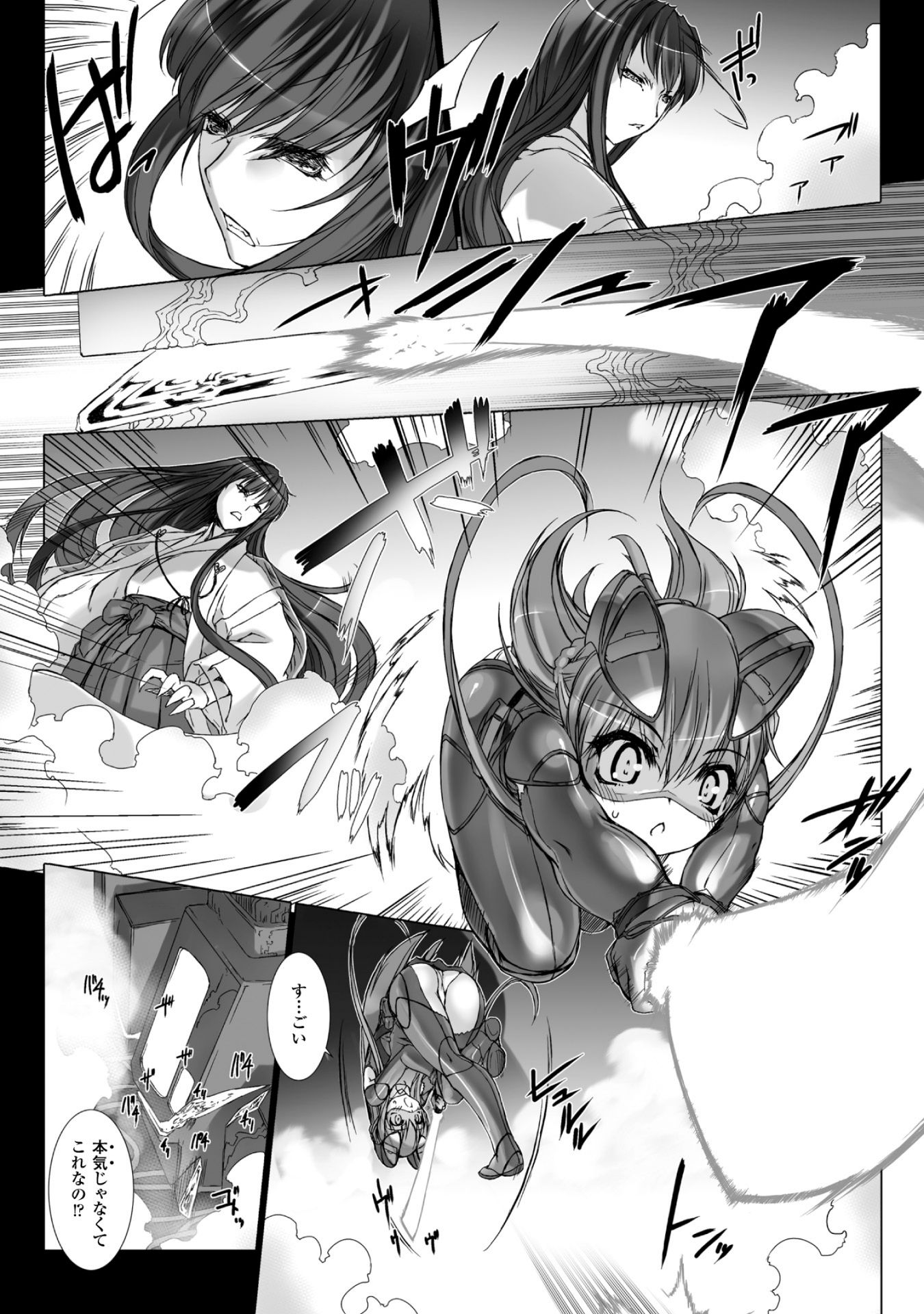 Ziggurat Chapter 36 14ページ