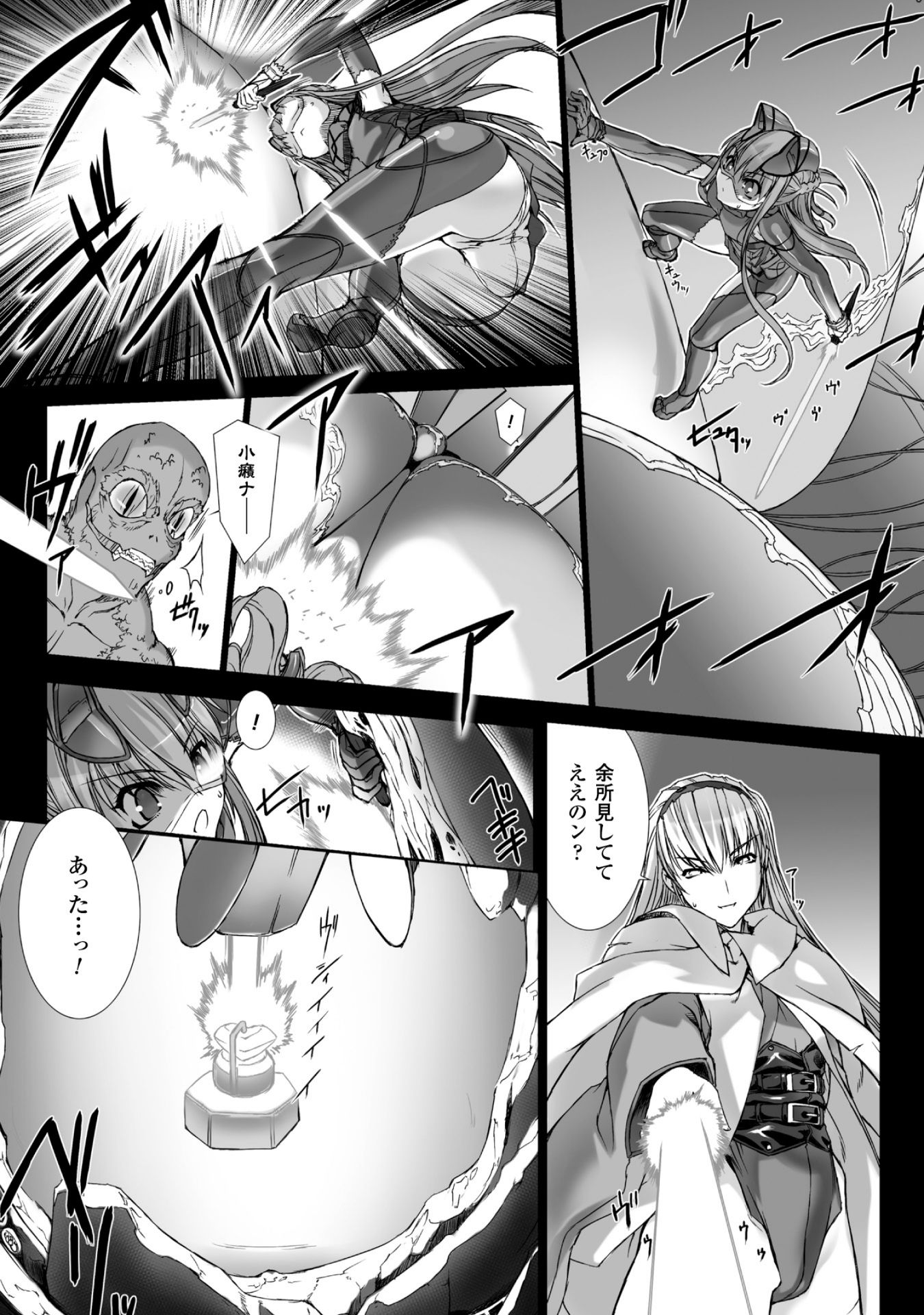 Ziggurat Chapter 36 15ページ