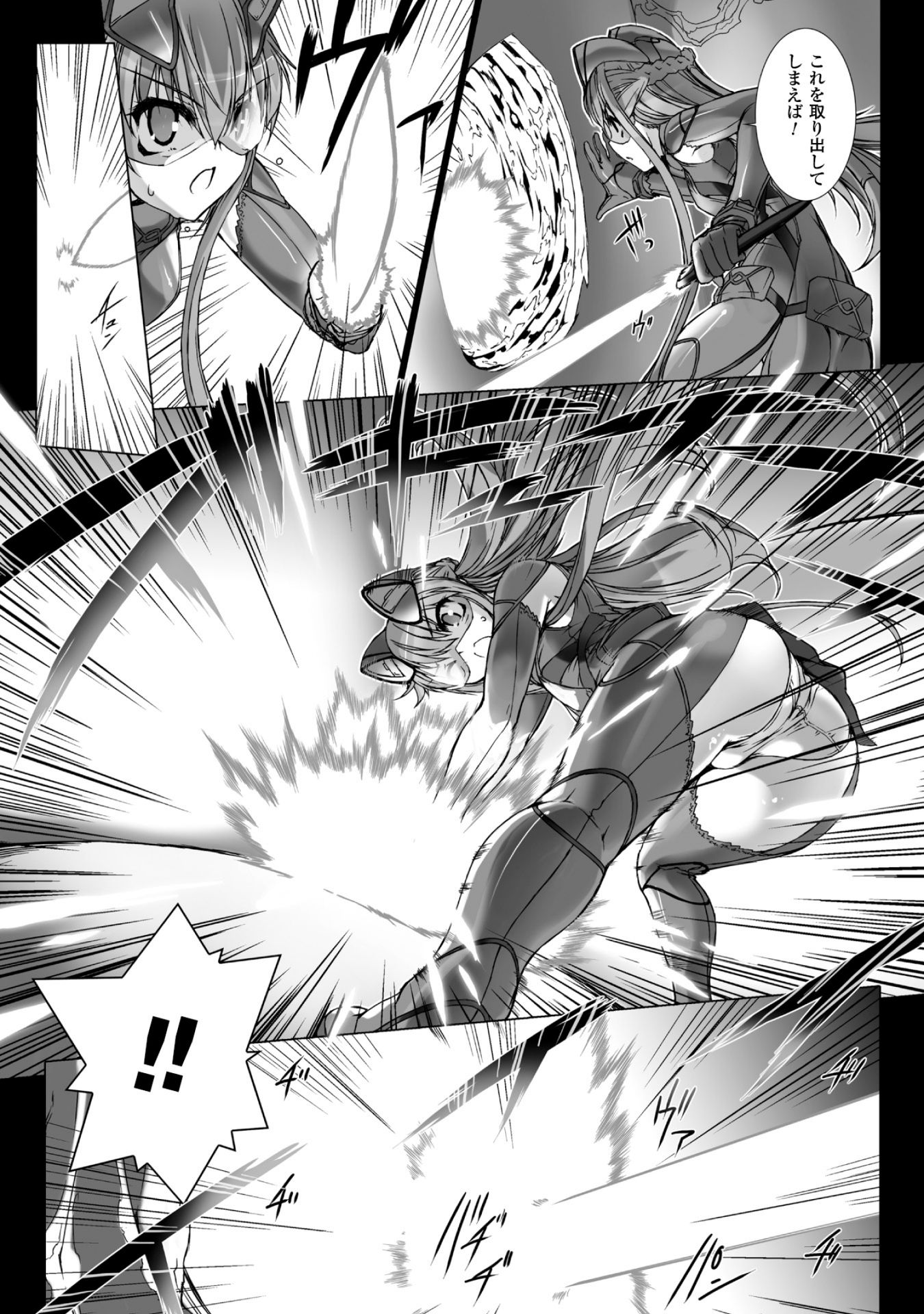 Ziggurat Chapter 36 16ページ
