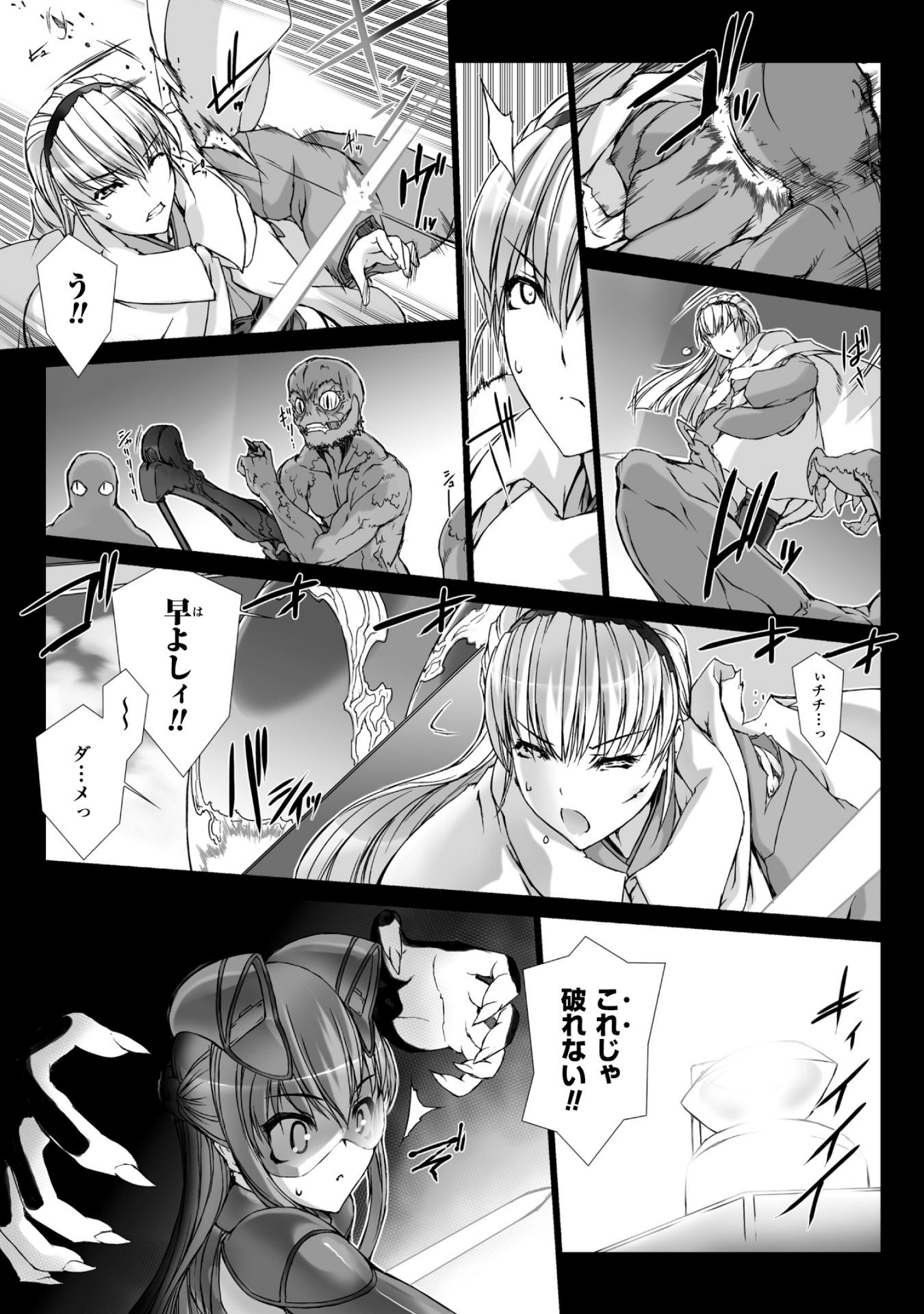 Ziggurat Chapter 36 17ページ