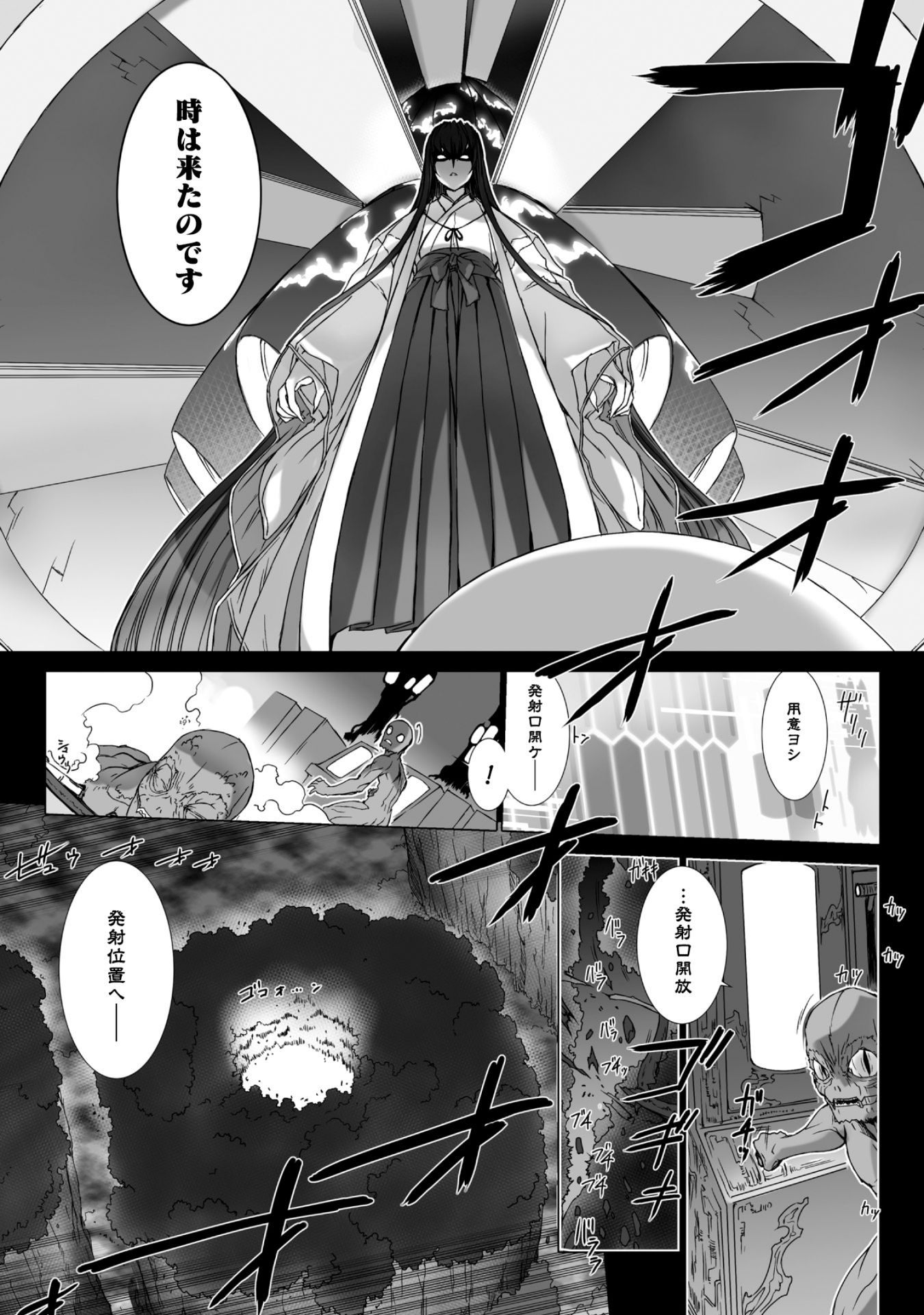 Ziggurat Chapter 36 20ページ