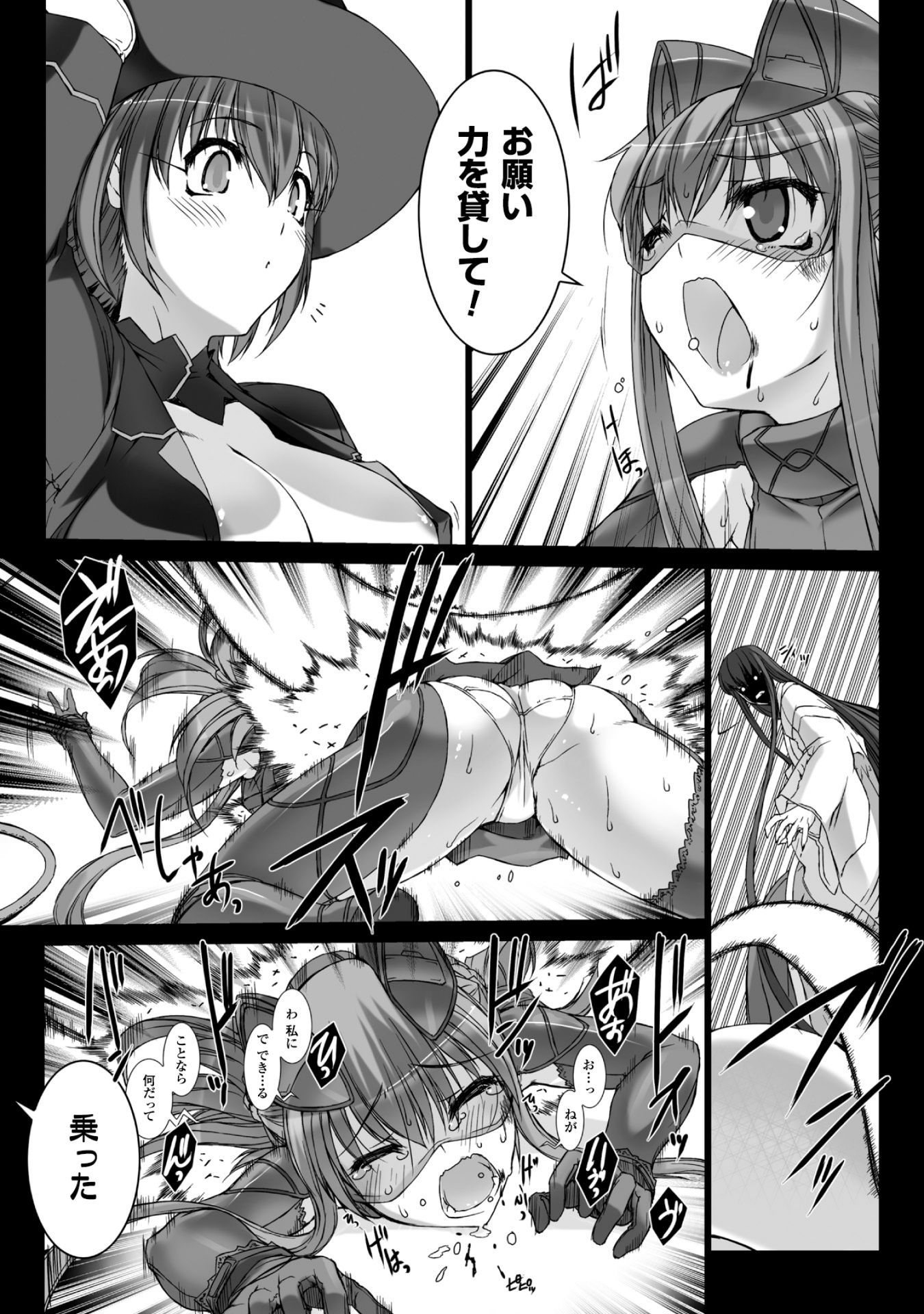 Ziggurat Chapter 36 23ページ