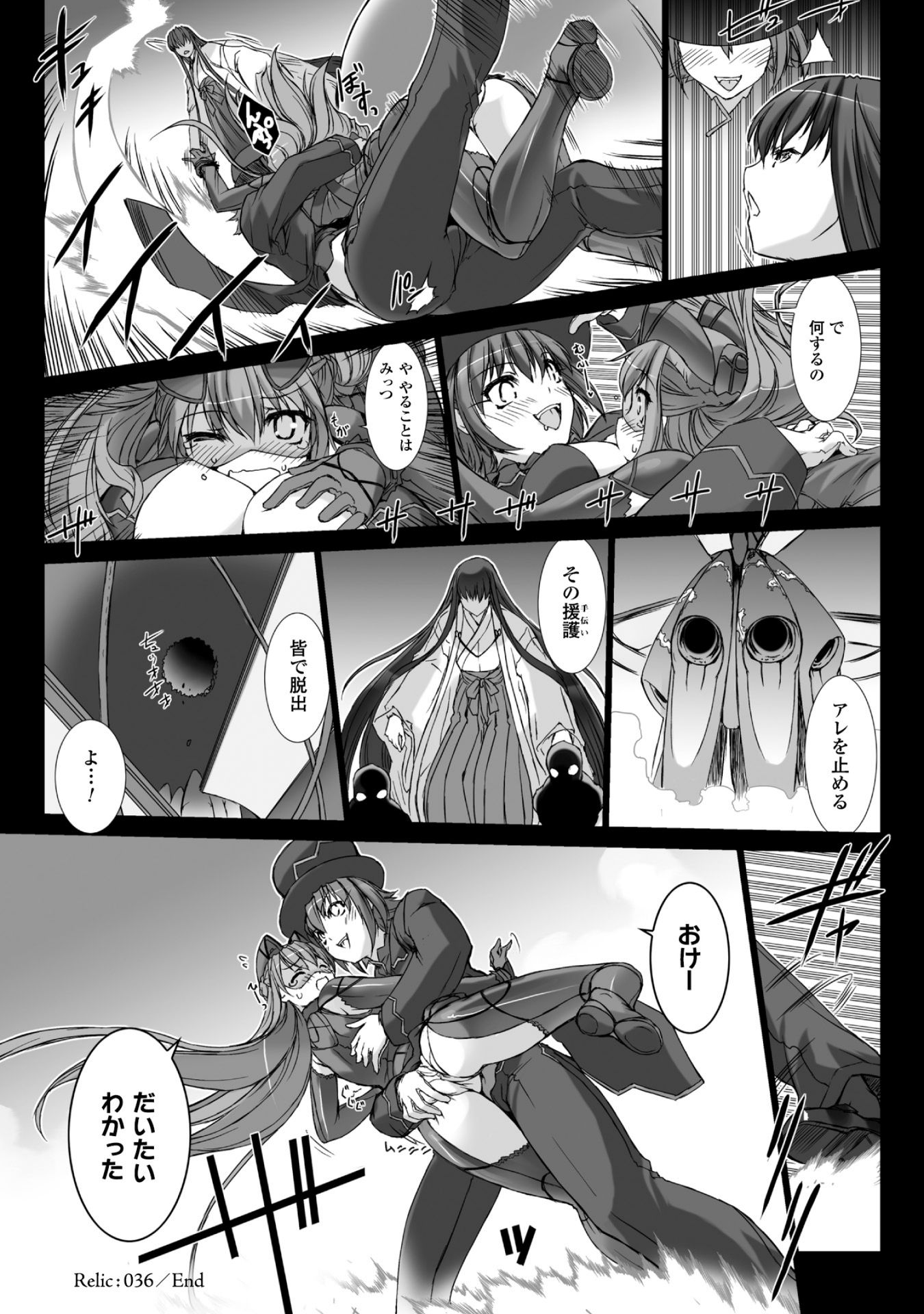 Ziggurat Chapter 36 24ページ