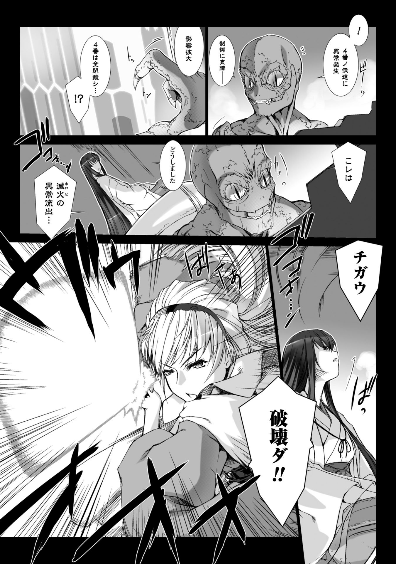 Ziggurat Chapter 36 4ページ
