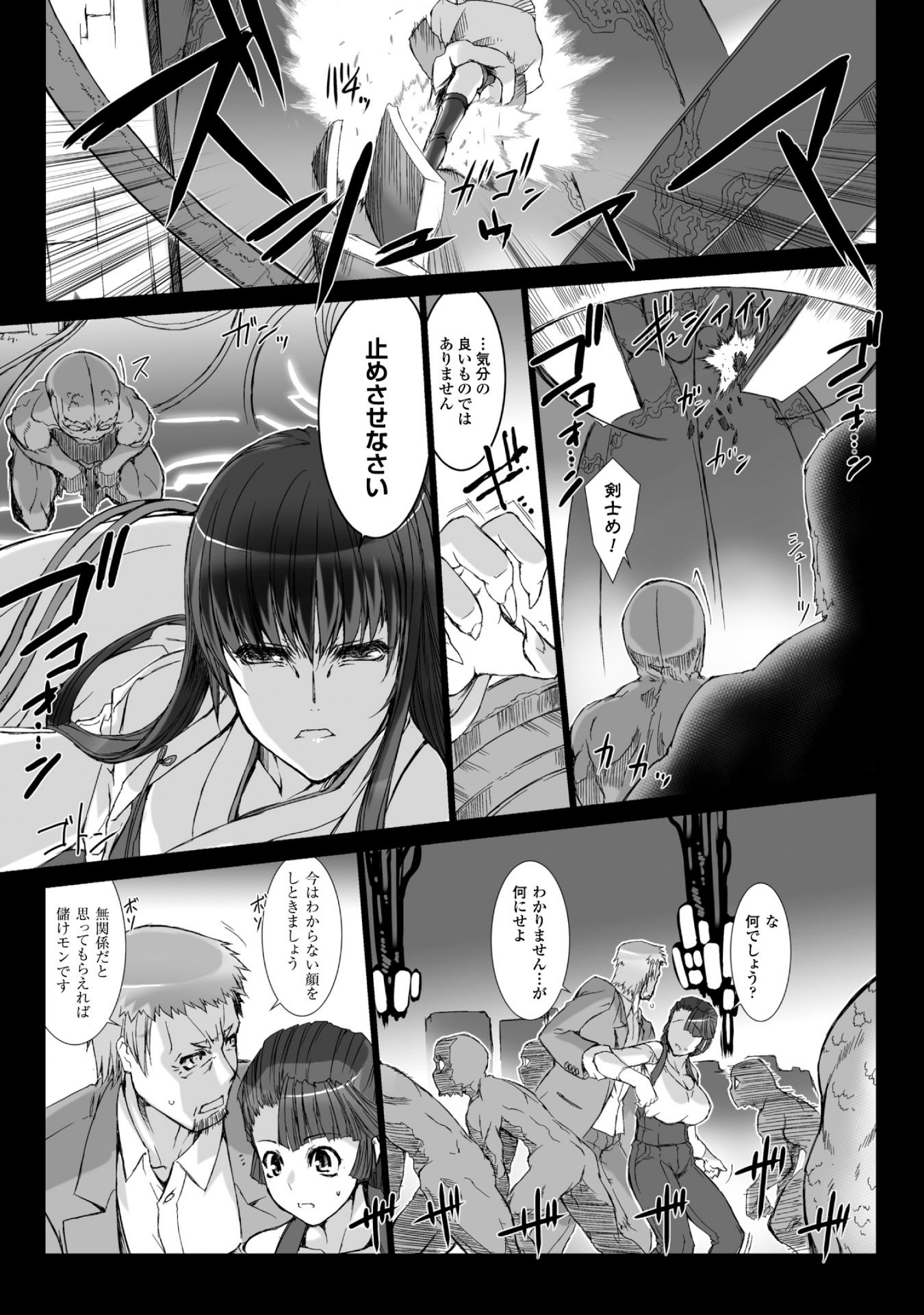 Ziggurat Chapter 36 5ページ