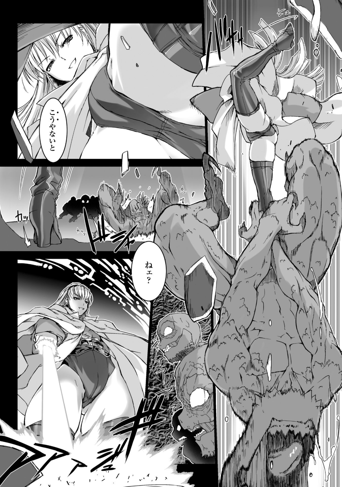 Ziggurat Chapter 36 7ページ