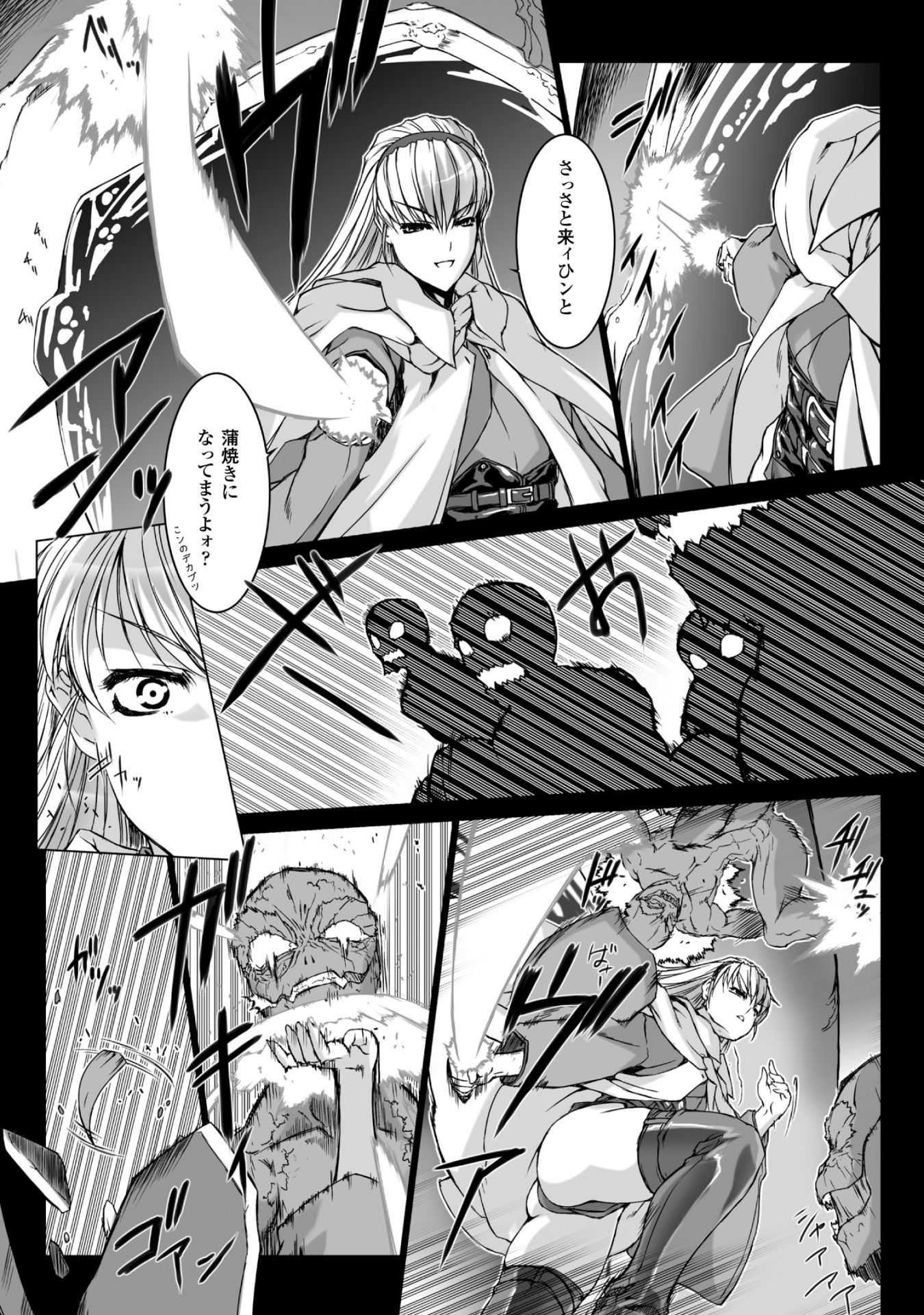 Ziggurat Chapter 36 8ページ