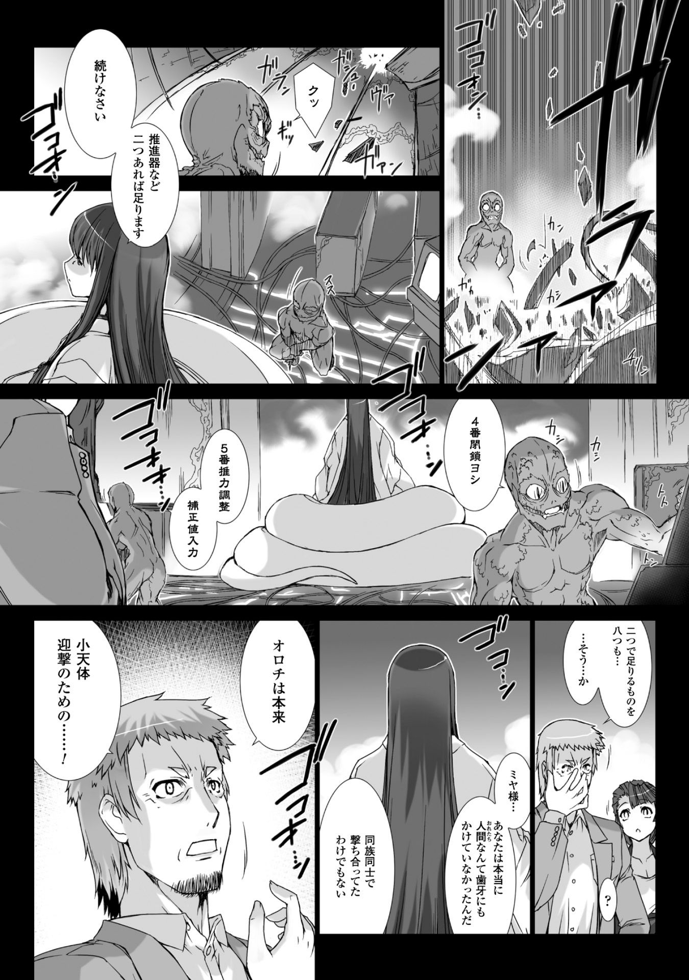 Ziggurat Chapter 36 9ページ