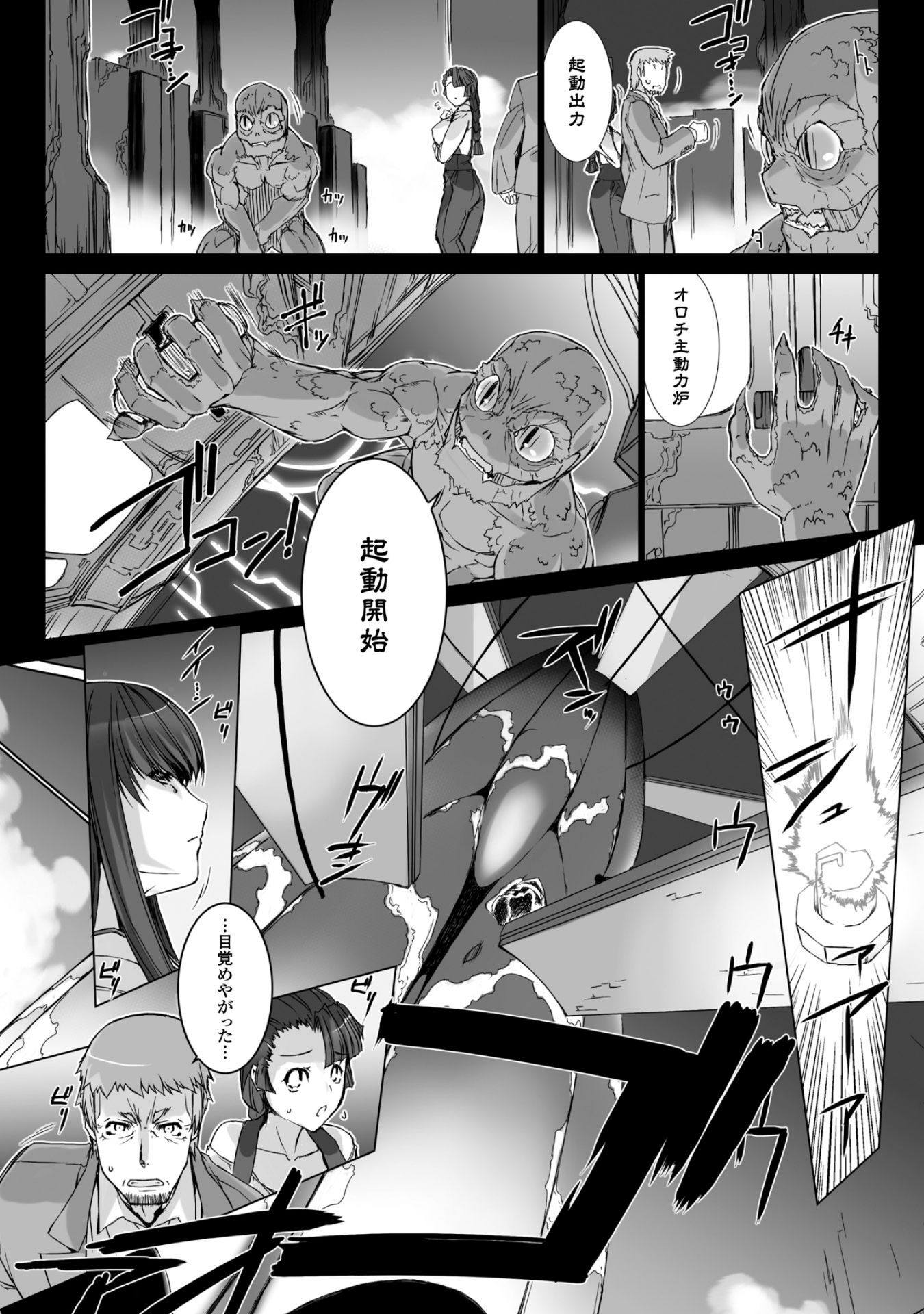 Ziggurat Chapter 36 10ページ