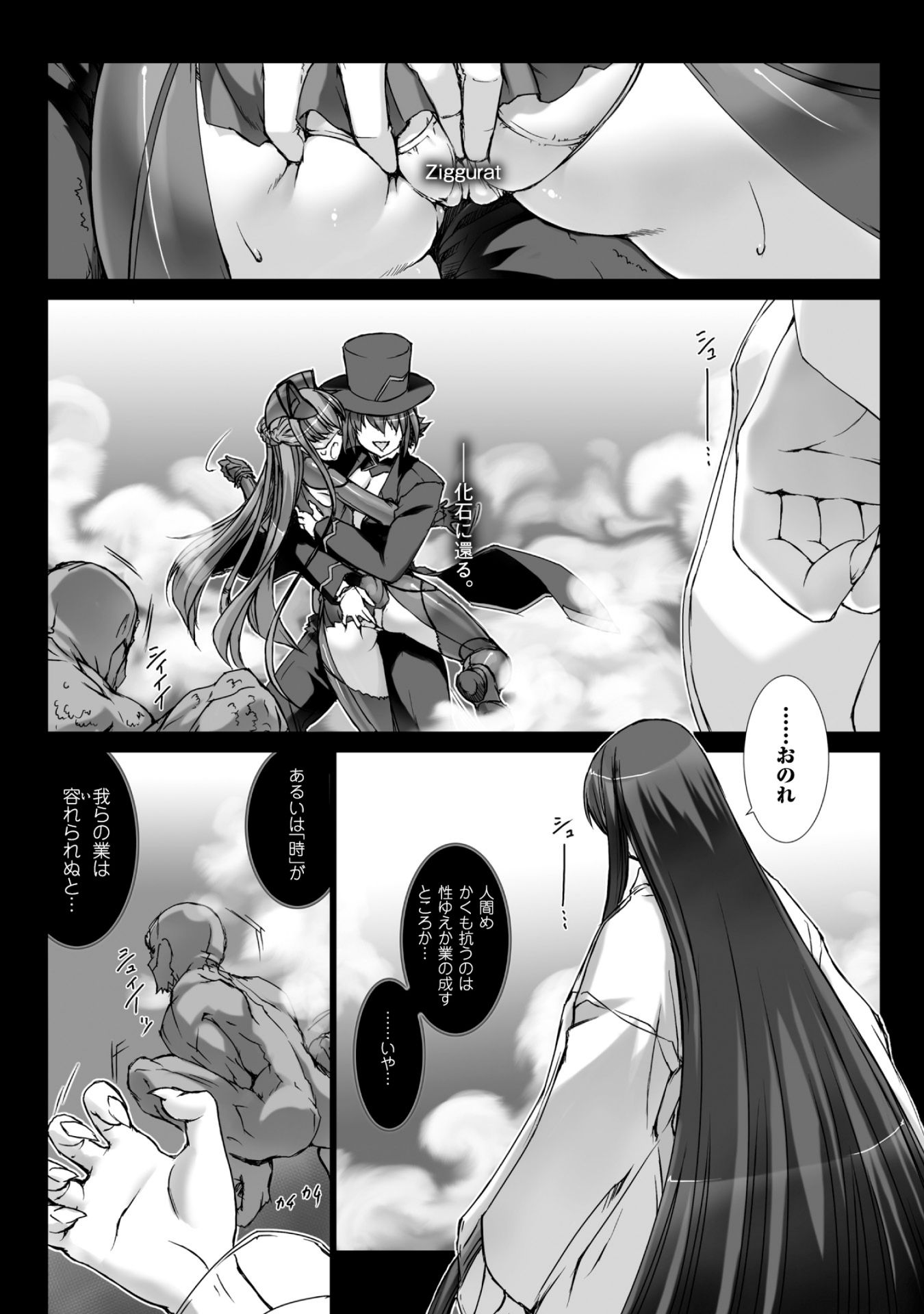 Ziggurat Chapter 37 1ページ