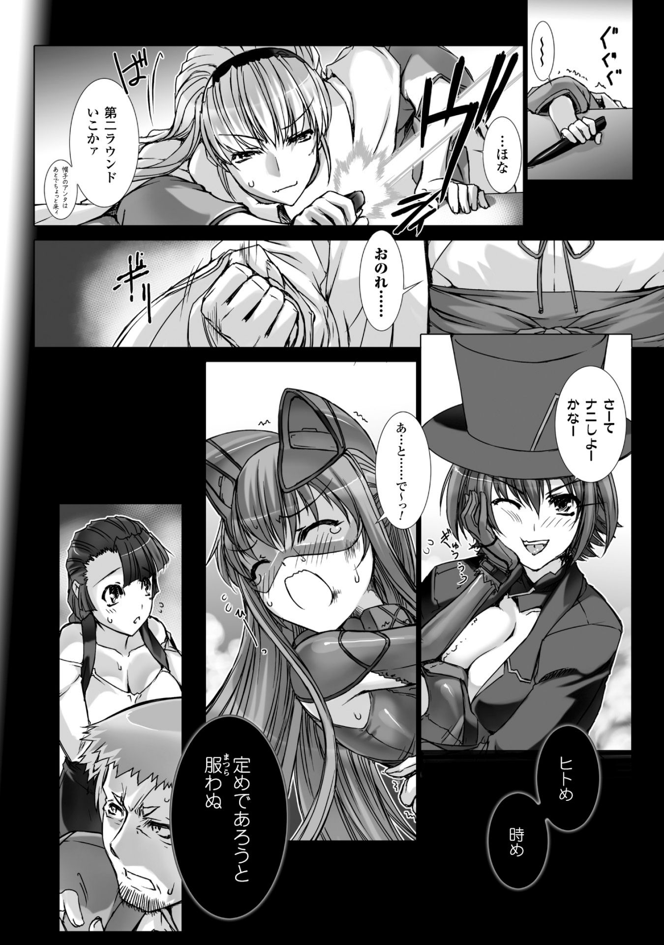 Ziggurat Chapter 37 2ページ