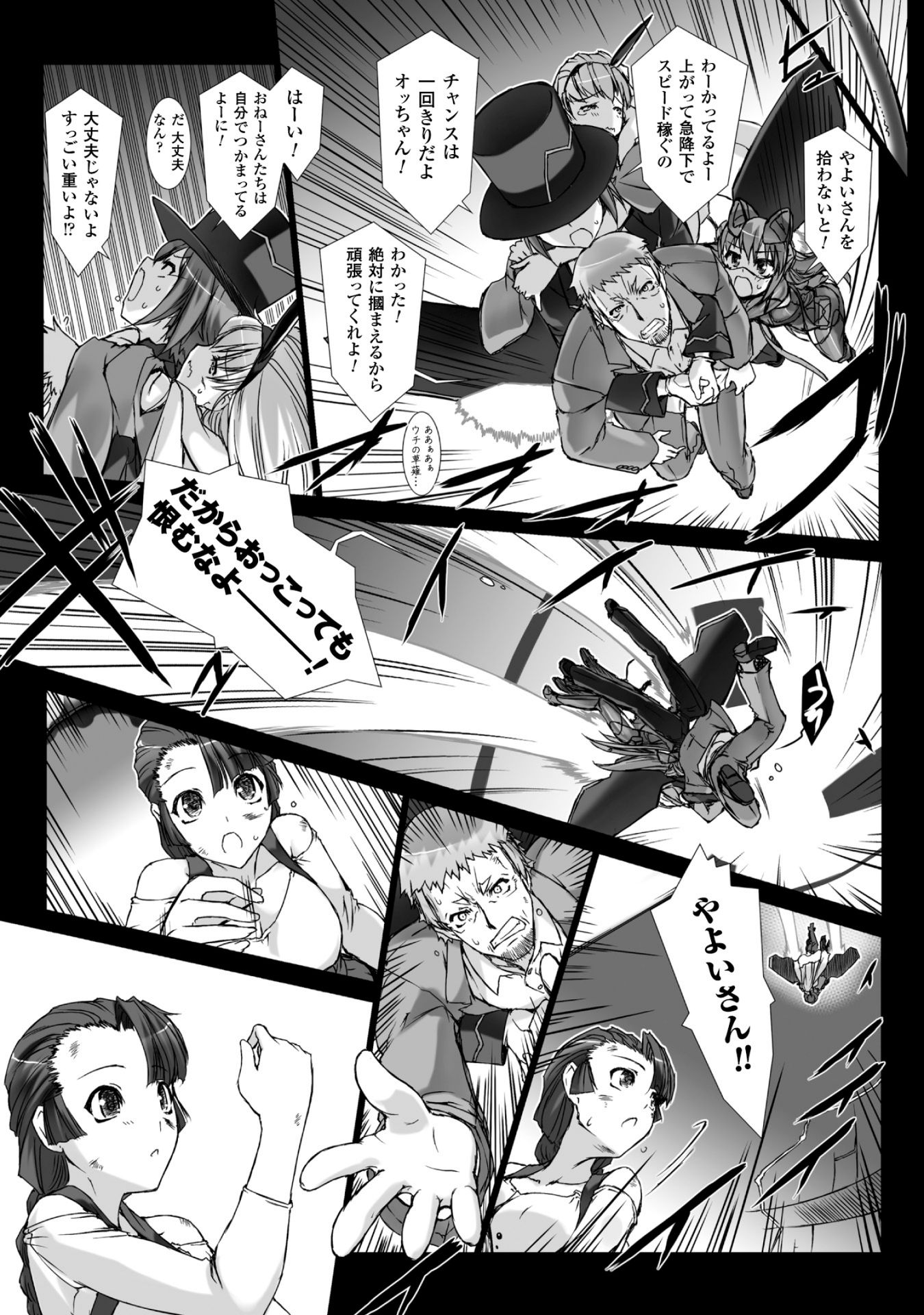 Ziggurat Chapter 37 11ページ