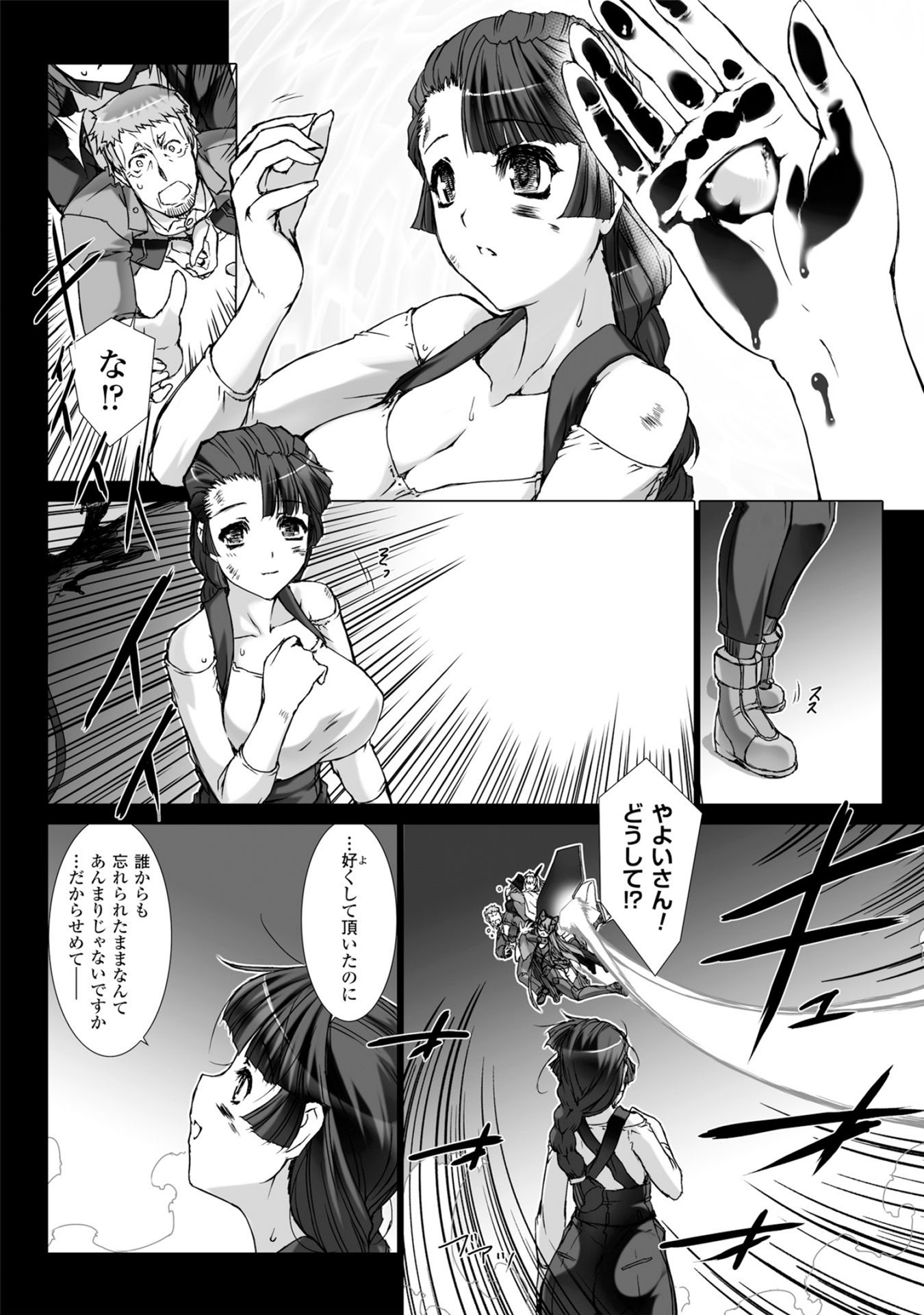 Ziggurat Chapter 37 12ページ