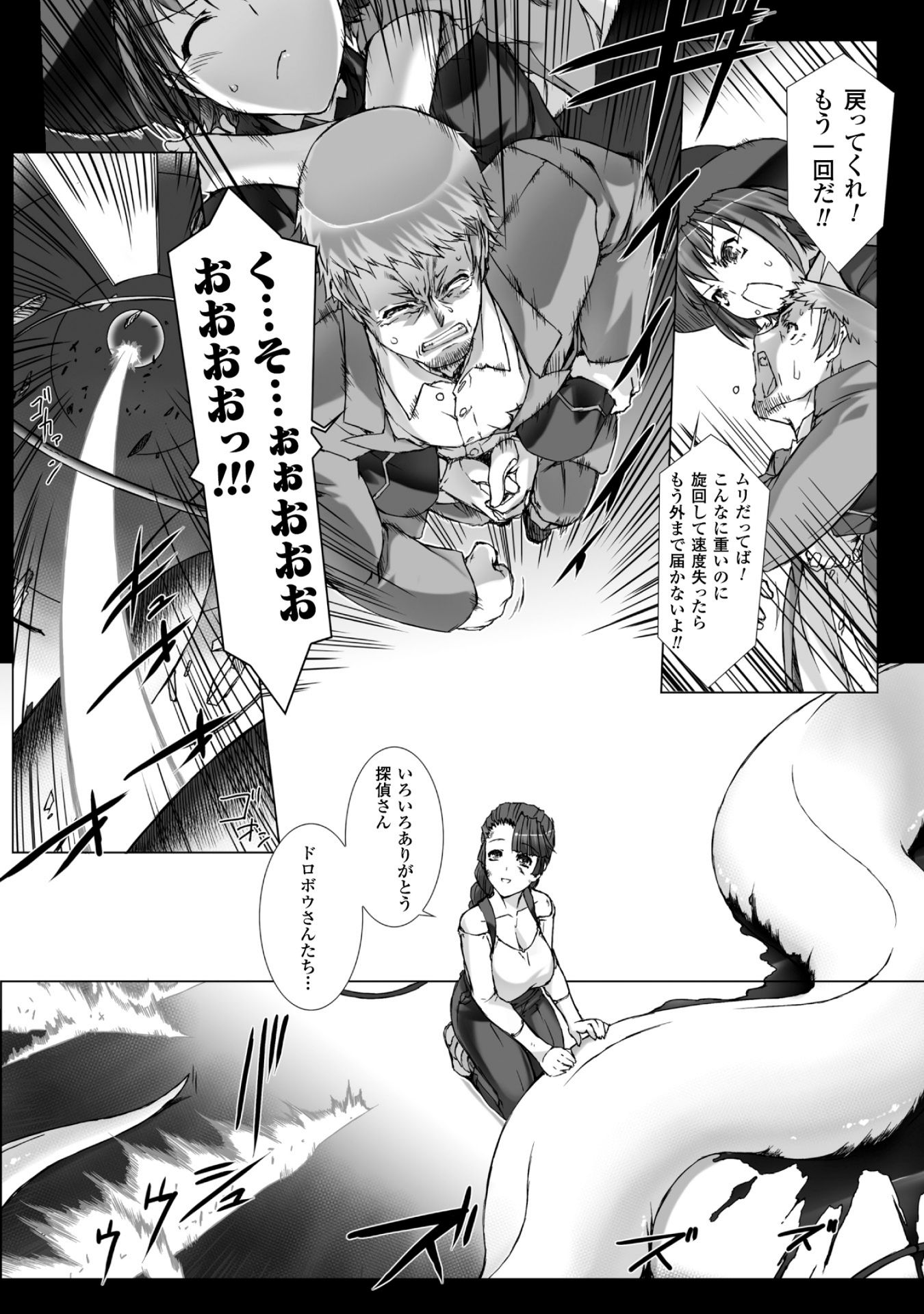 Ziggurat Chapter 37 13ページ