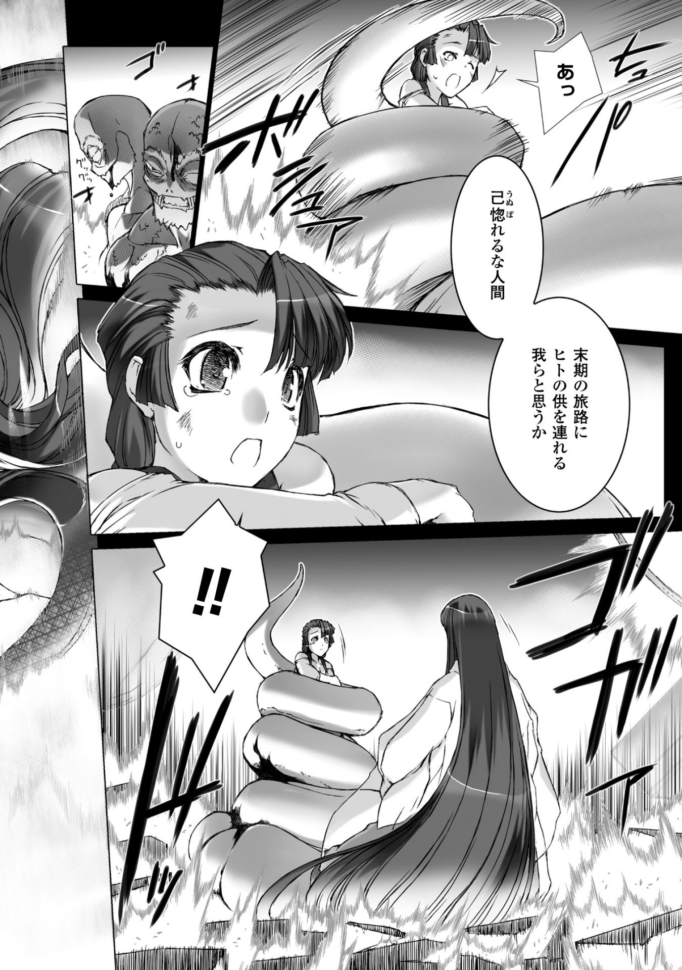 Ziggurat Chapter 37 14ページ