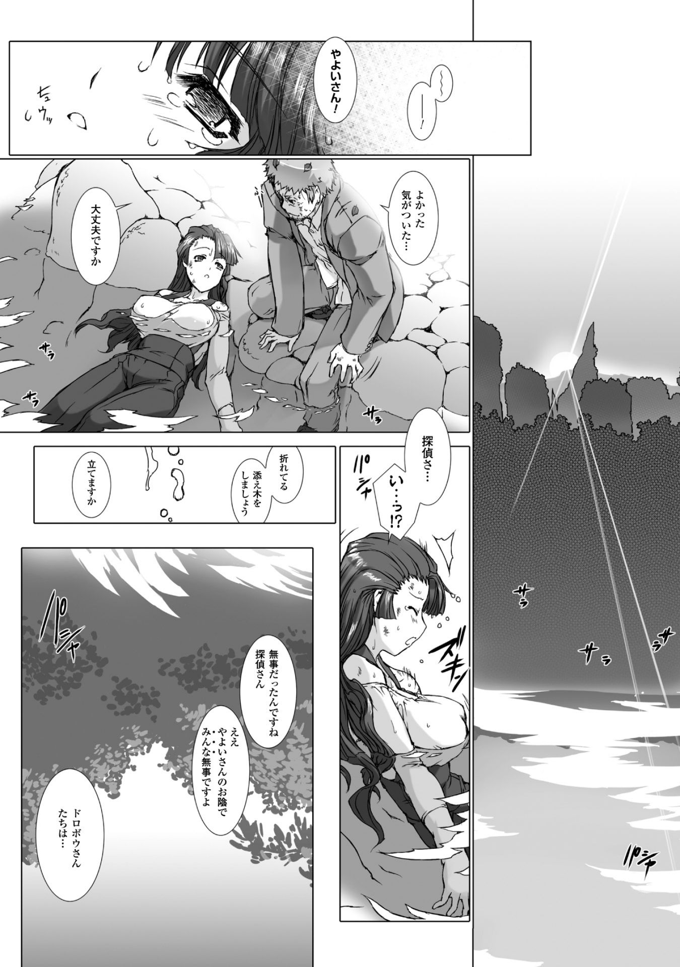 Ziggurat Chapter 37 16ページ