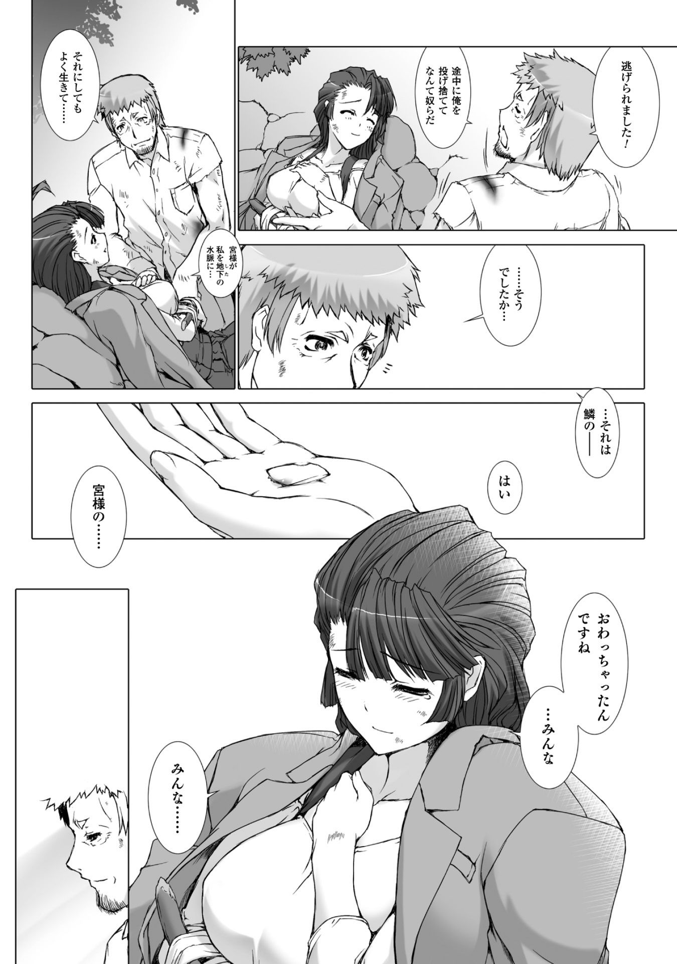 Ziggurat Chapter 37 17ページ