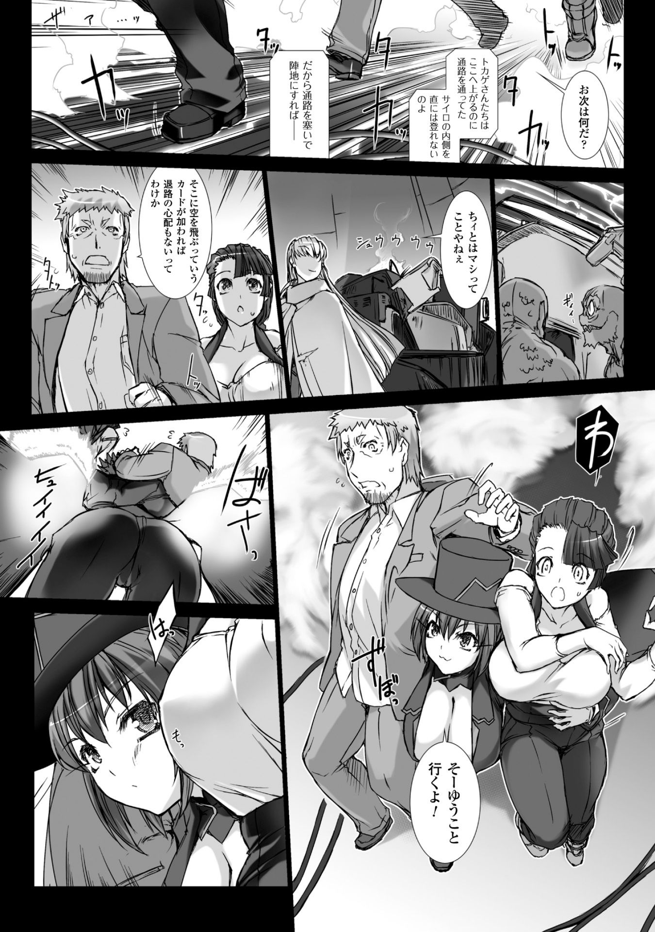 Ziggurat Chapter 37 4ページ