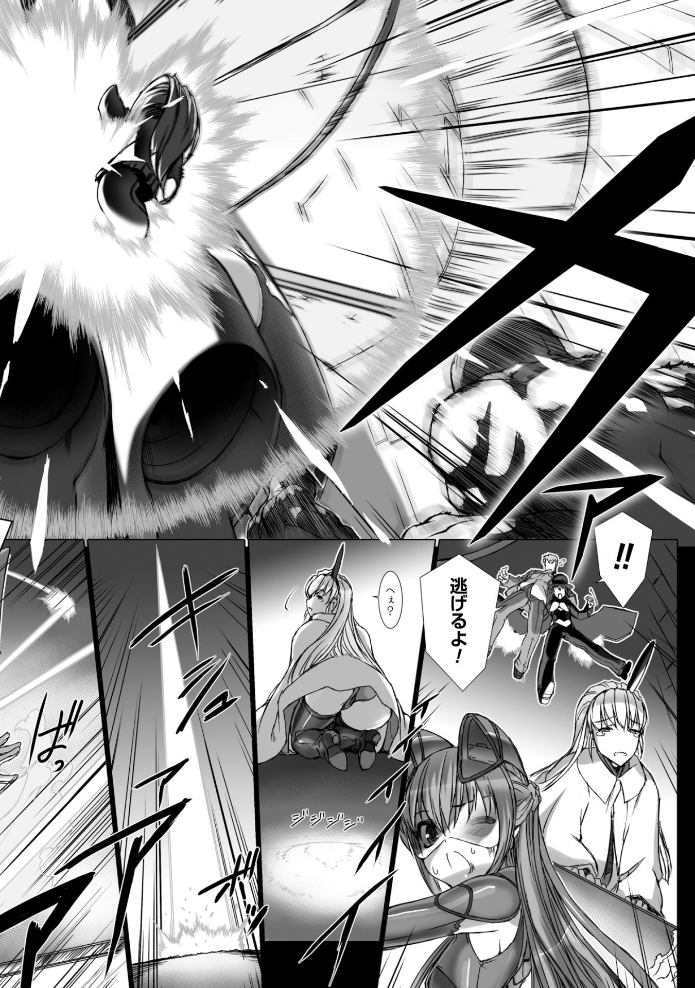Ziggurat Chapter 37 8ページ