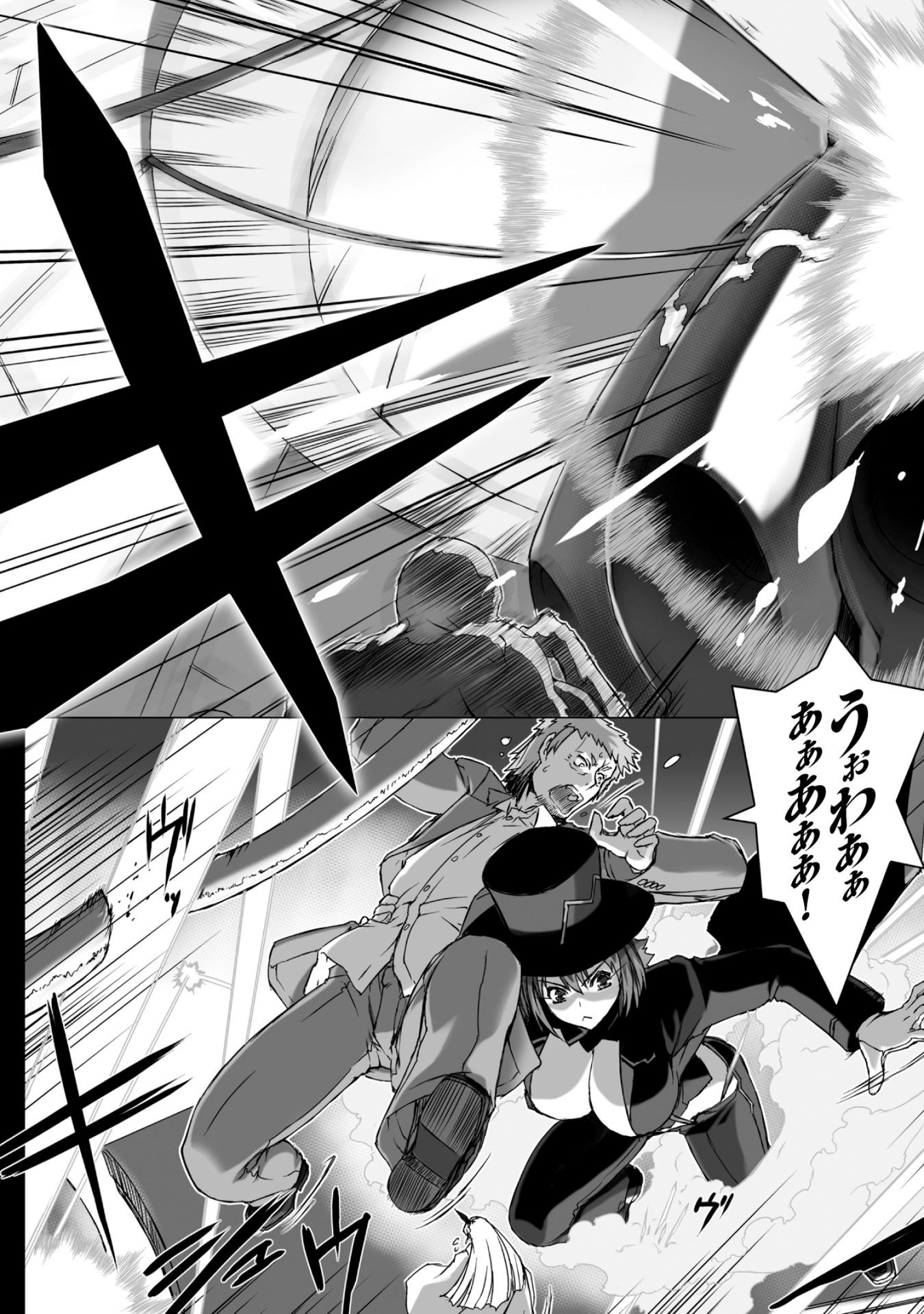 Ziggurat Chapter 37 9ページ